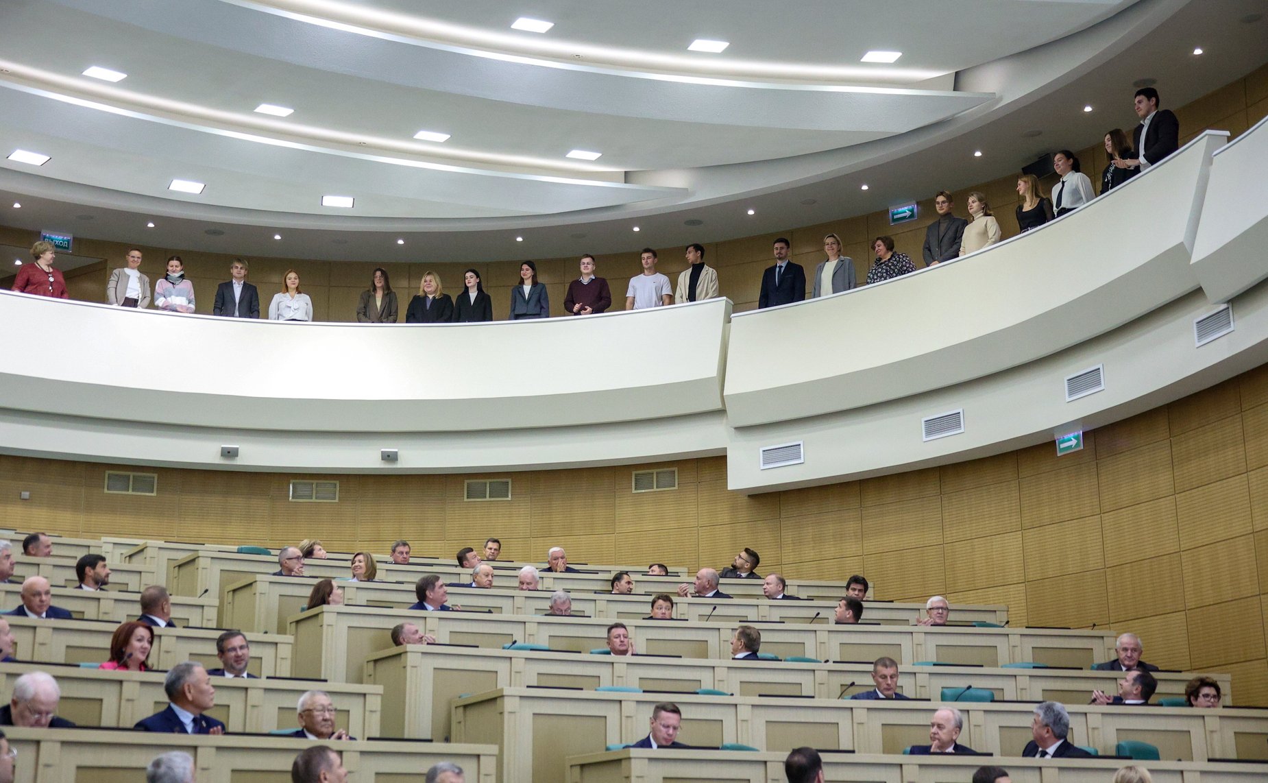 577-е заседание Совета Федерации