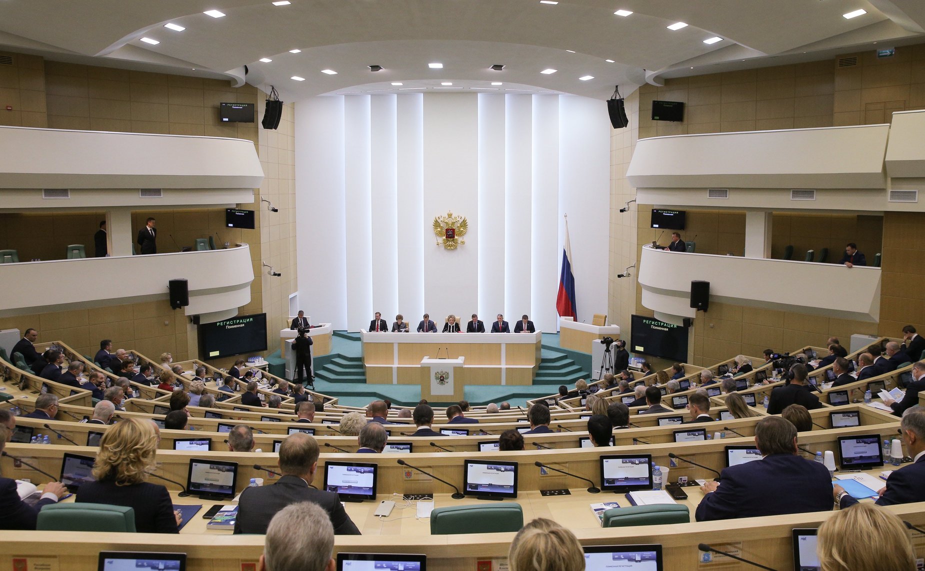 509-е заседание Совета Федерации