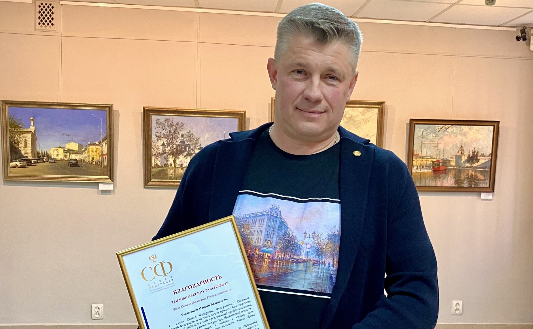 Открытие выставки художника Максима Теплова «Люблю свой город» в Ярославском городском выставочном зале имени Николая Нужина