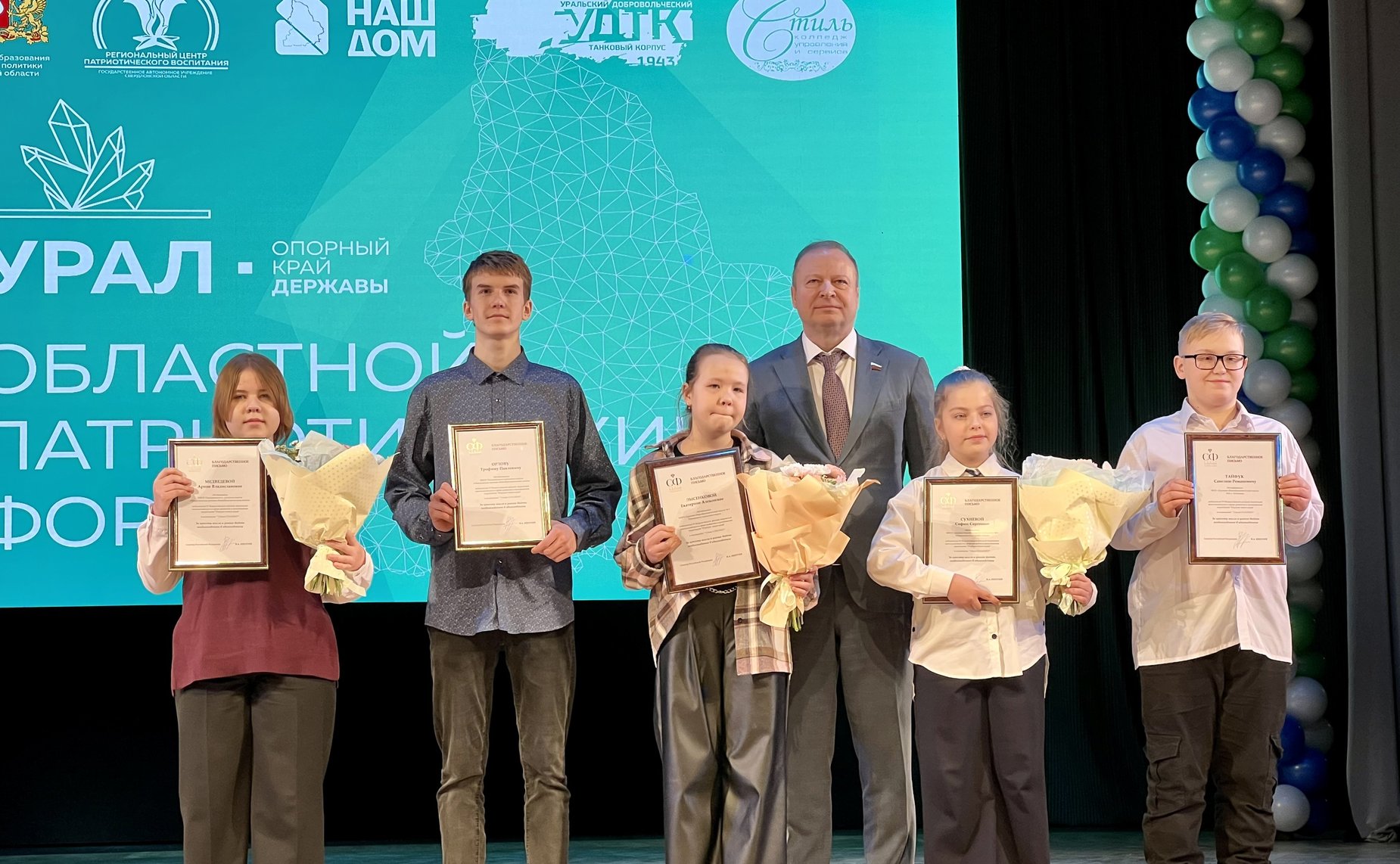 Виктор Шептий принял участие в открытии Областного патриотического форума «Урал – опорный край державы»