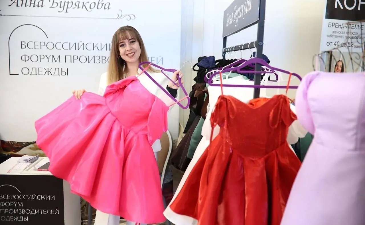 II Всероссийский Форум производителей одежды