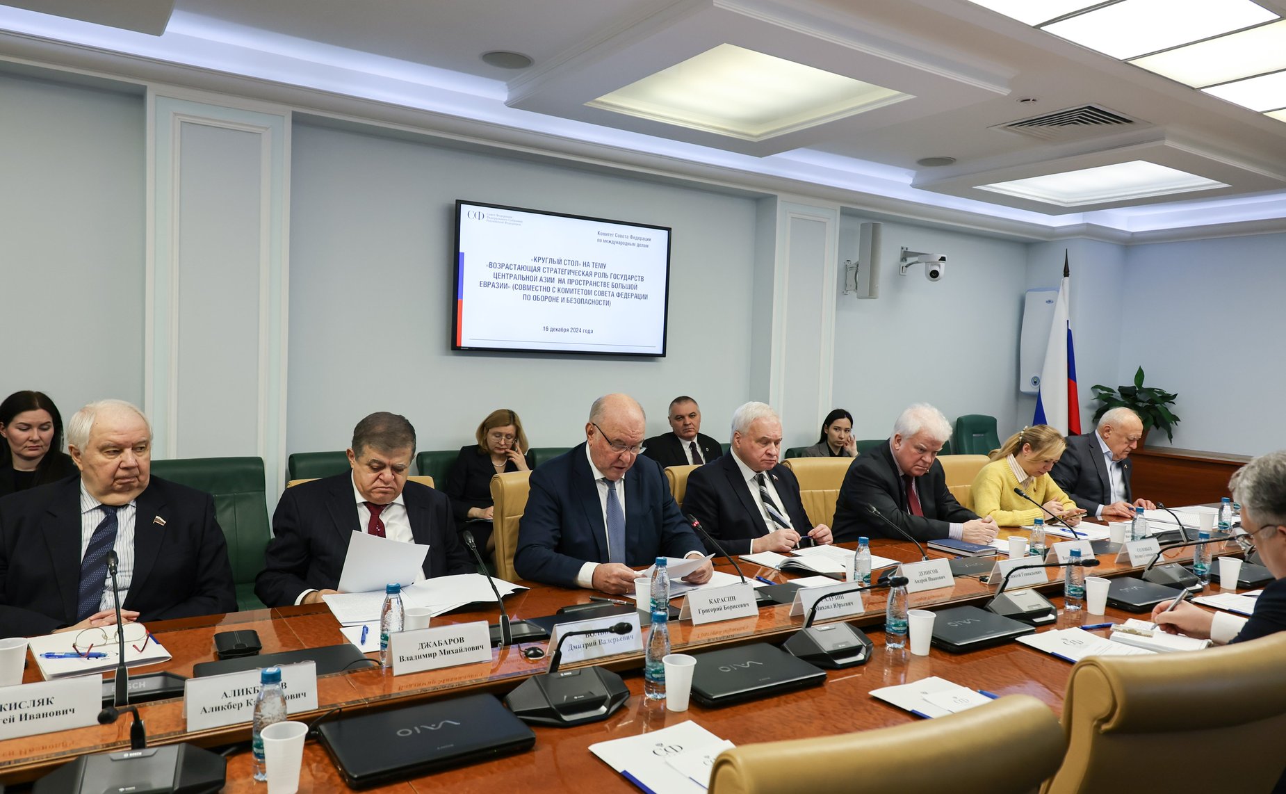 Круглый стол на тему «Возрастающая стратегическая роль государств Центральной Азии на пространстве Большой Евразии»