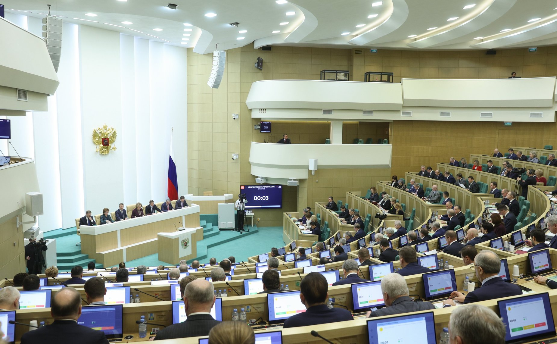 538-е заседание Совета Федерации