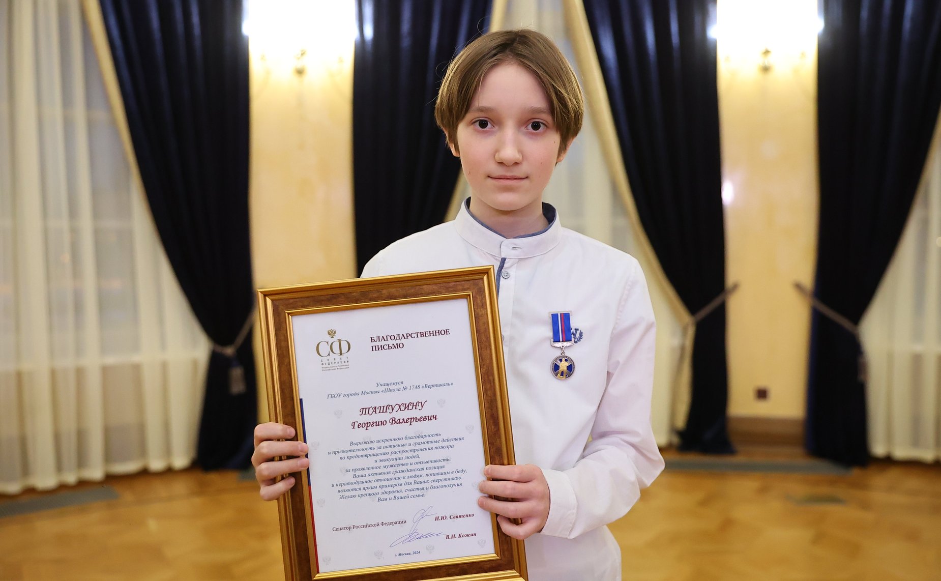 Инна Святенко совместно с Владимиром Кожиным вручили награды юным москвичам, которые проявили мужество в экстремальных ситуациях и спасли человеческие жизни