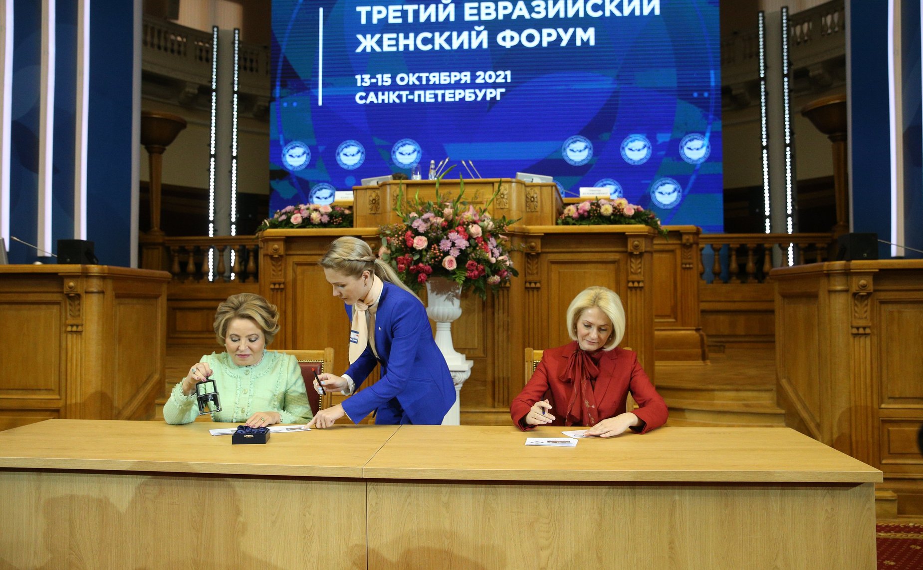 Торжественное гашение памятной марки третьего Евразийского женского форума