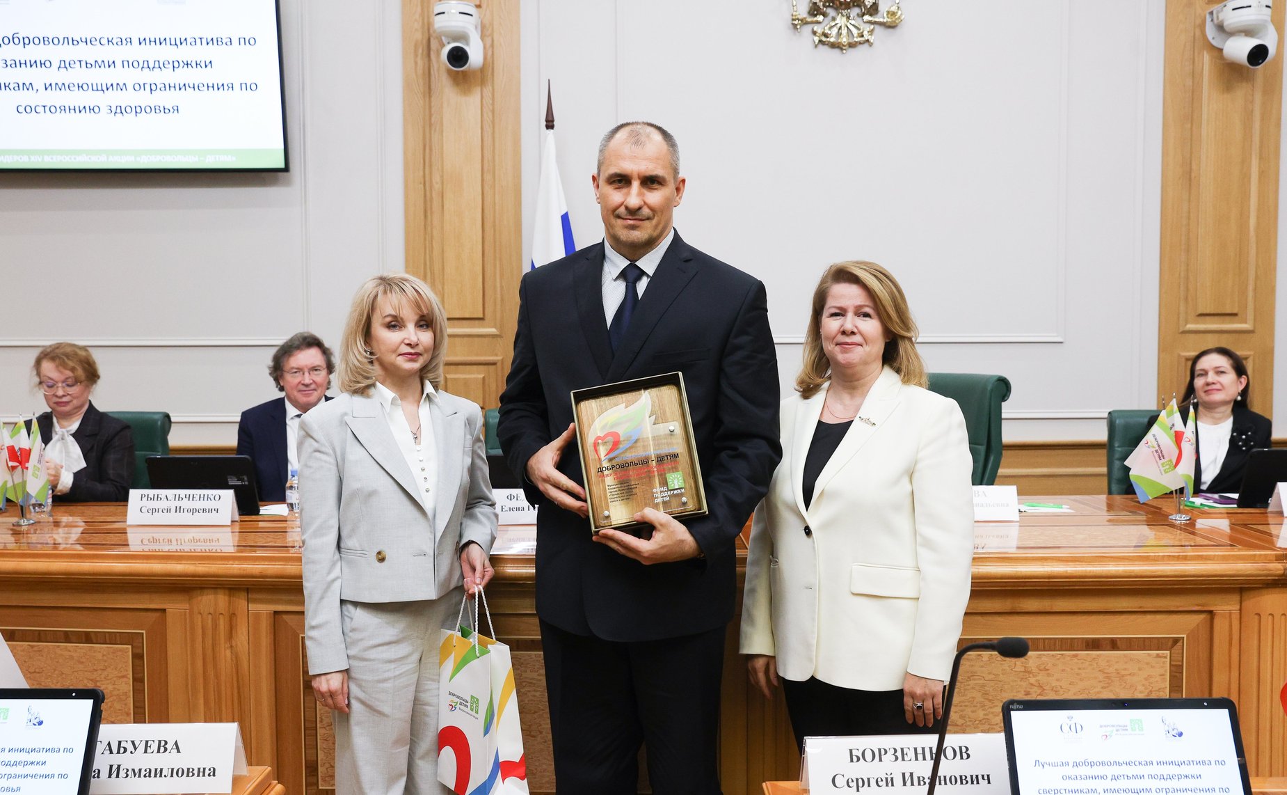 Награждение лидеров всероссийской акции «Добровольцы — детям»