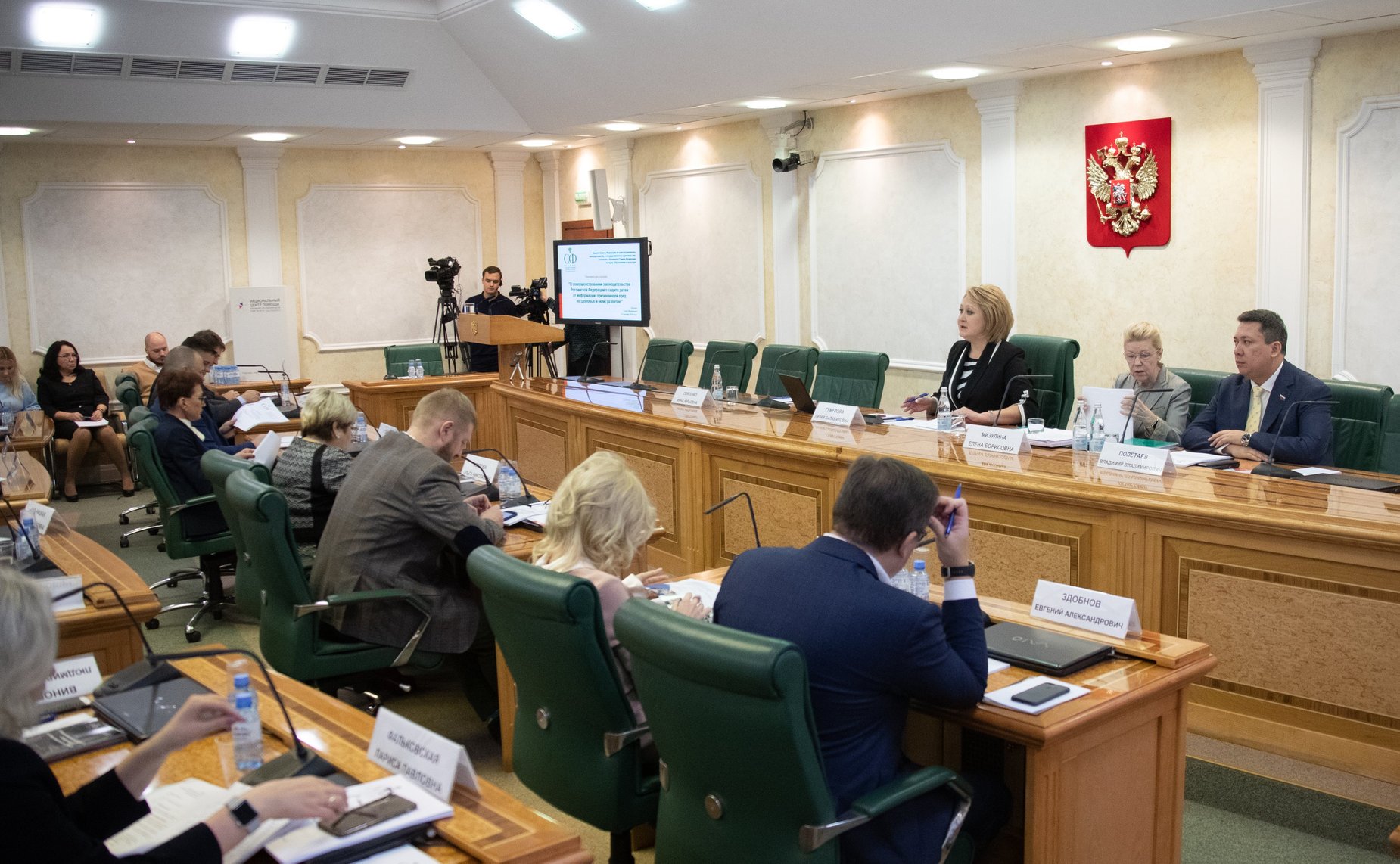 Парламентские слушания Комитета СФ по конституционному законодательству и государственному строительству и Комитета СФ по науке, образованию и культуре