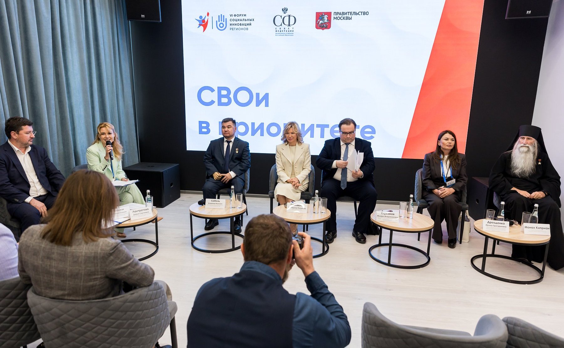 Дискуссионная площадка «СВОи в приоритете». VI Форум социальных инноваций регионов