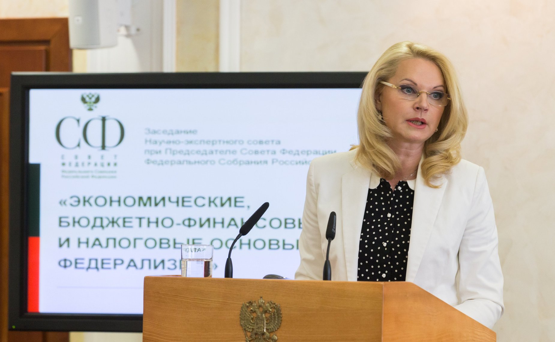 Глава Счетной палаты РФ Т. Голикова
