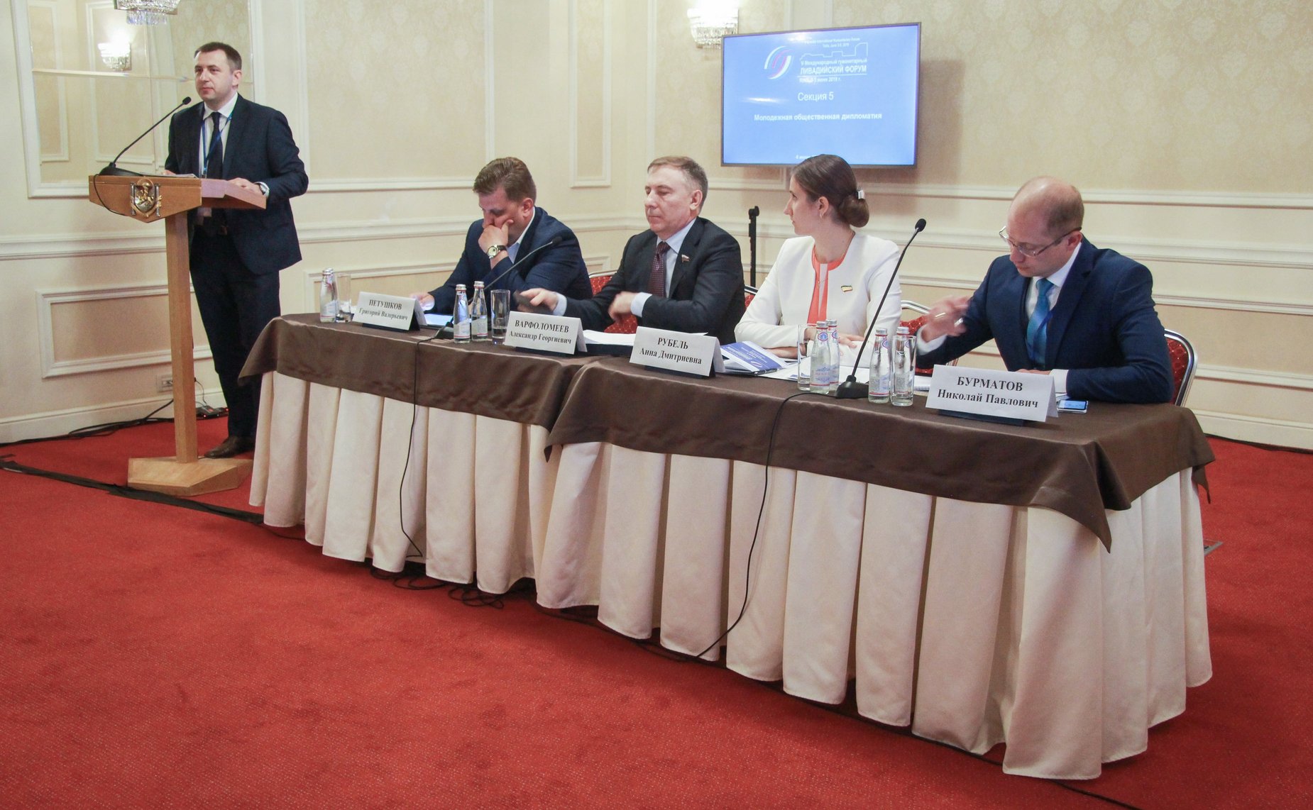 Заседание секции «Молодежная общественная дипломатия»