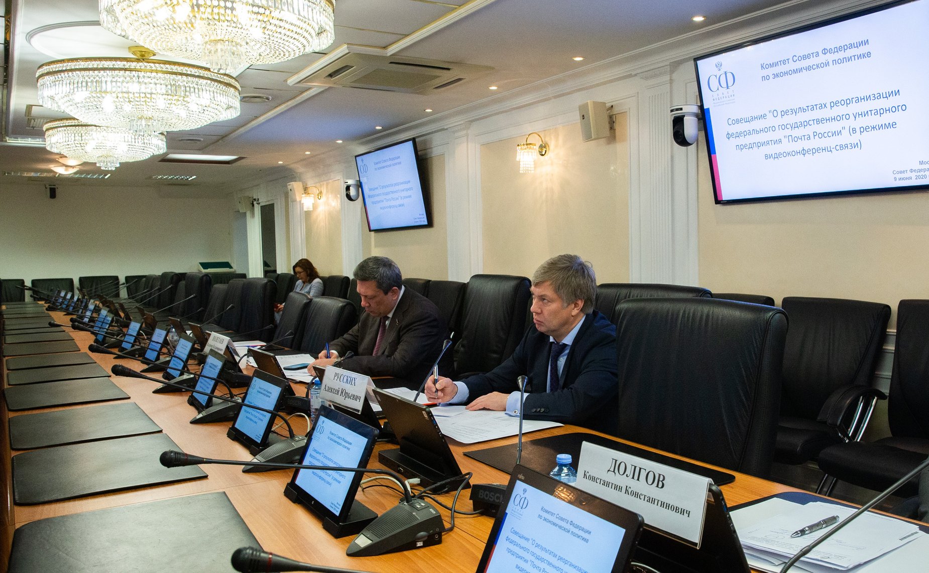 Совещание Комитета СФ по экономической политике