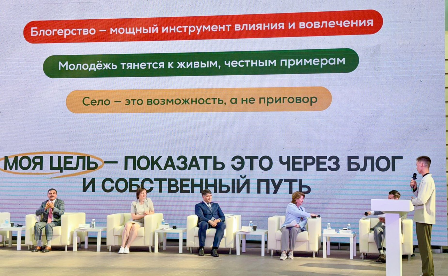 Круглый стола №3 «Агроблогеры: как сделать образ аграрного работника перспективным». Второй Форум тружеников села