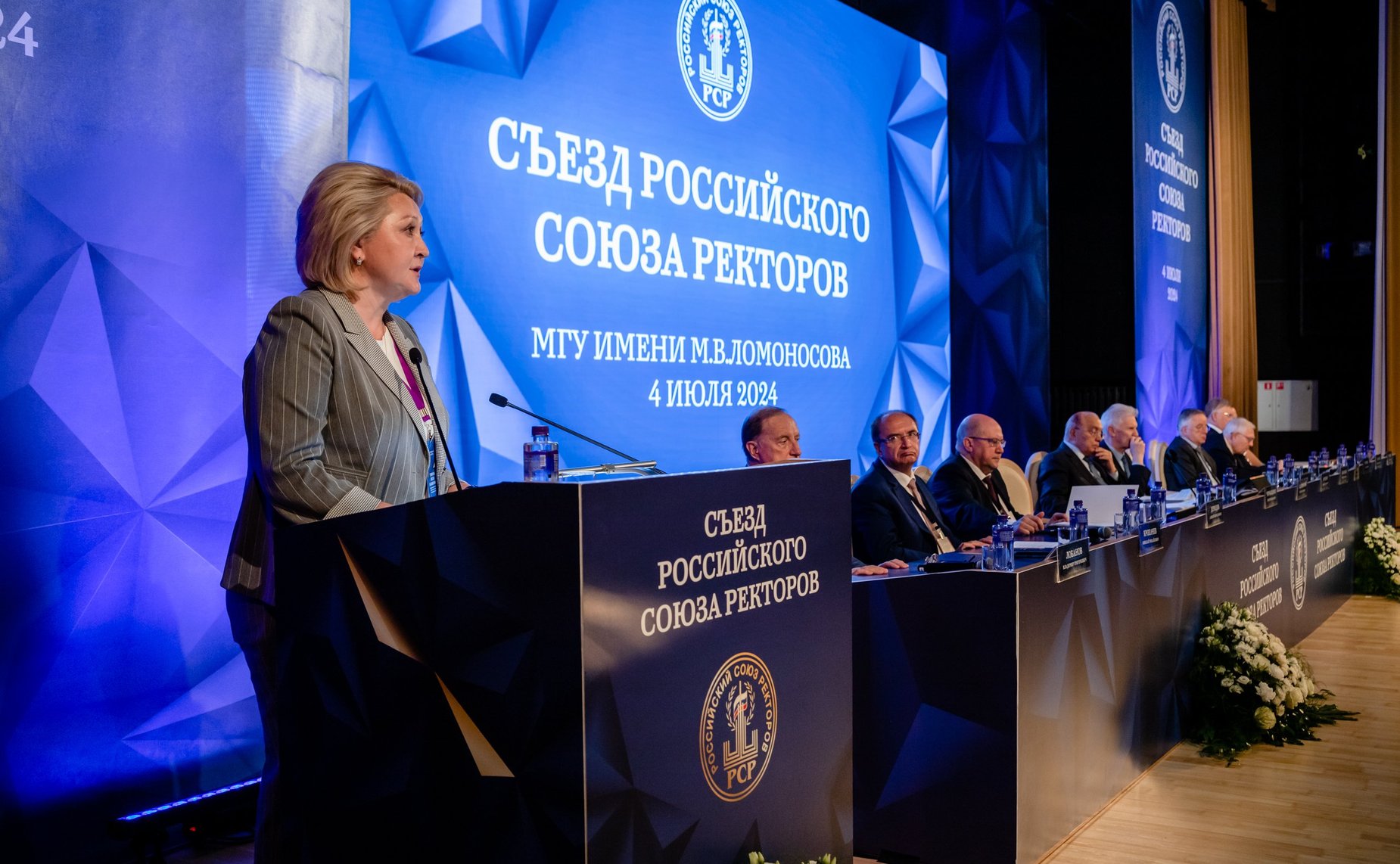 Лилия Гумерова выступила на Съезде Российского Союза ректоров