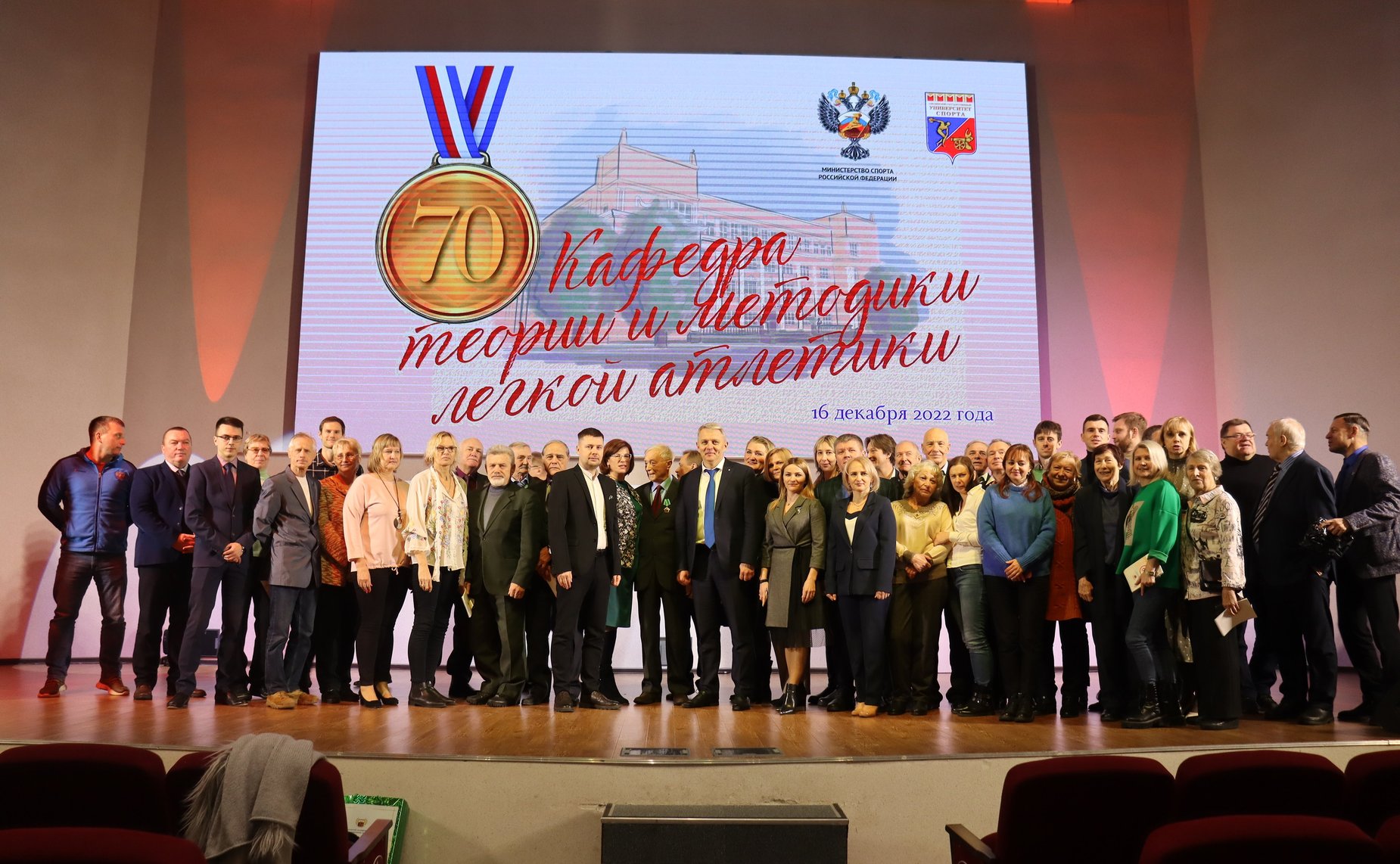 Ирина Кожанова приняла участие в мероприятии по случаю 70-летнего юбилея Кафедры теории и методики легкой атлетики Смоленского государственного университета спорта