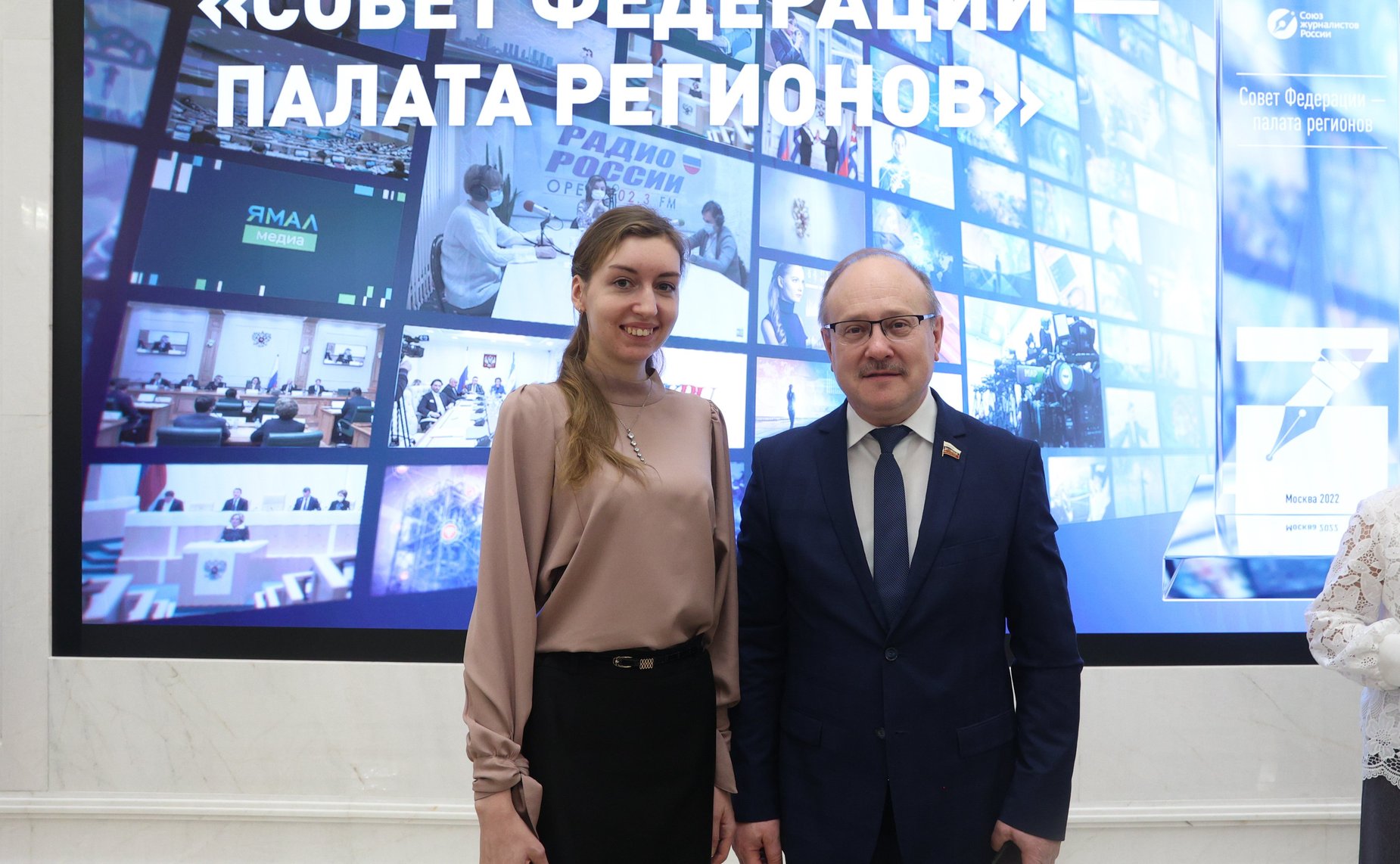 Торжественная церемония, посвященная награждению лауреатов ежегодного конкурса российских СМИ «Совет Федерации-палата регионов»