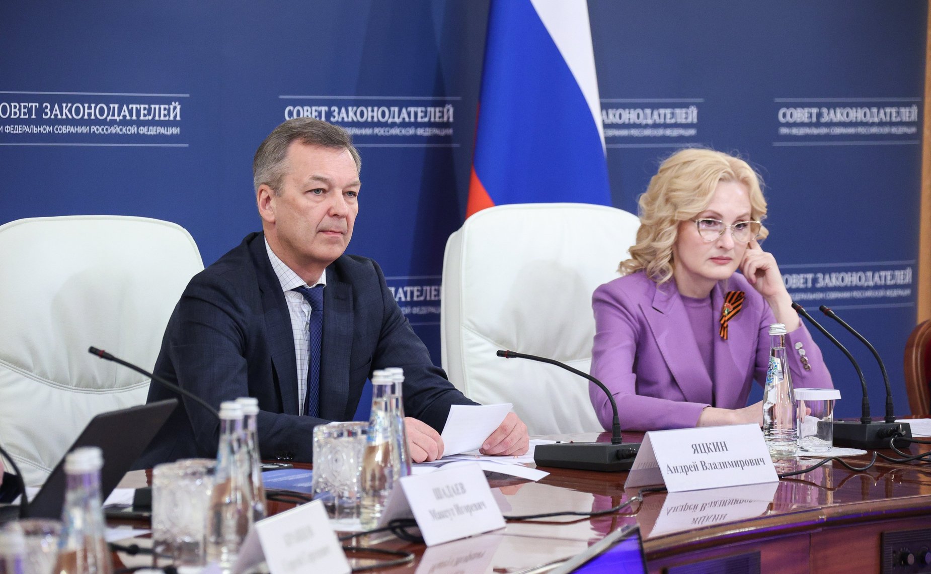 Заседание Президиума Совета законодателей Российской Федерации при Федеральном Собрании Российской Федерации