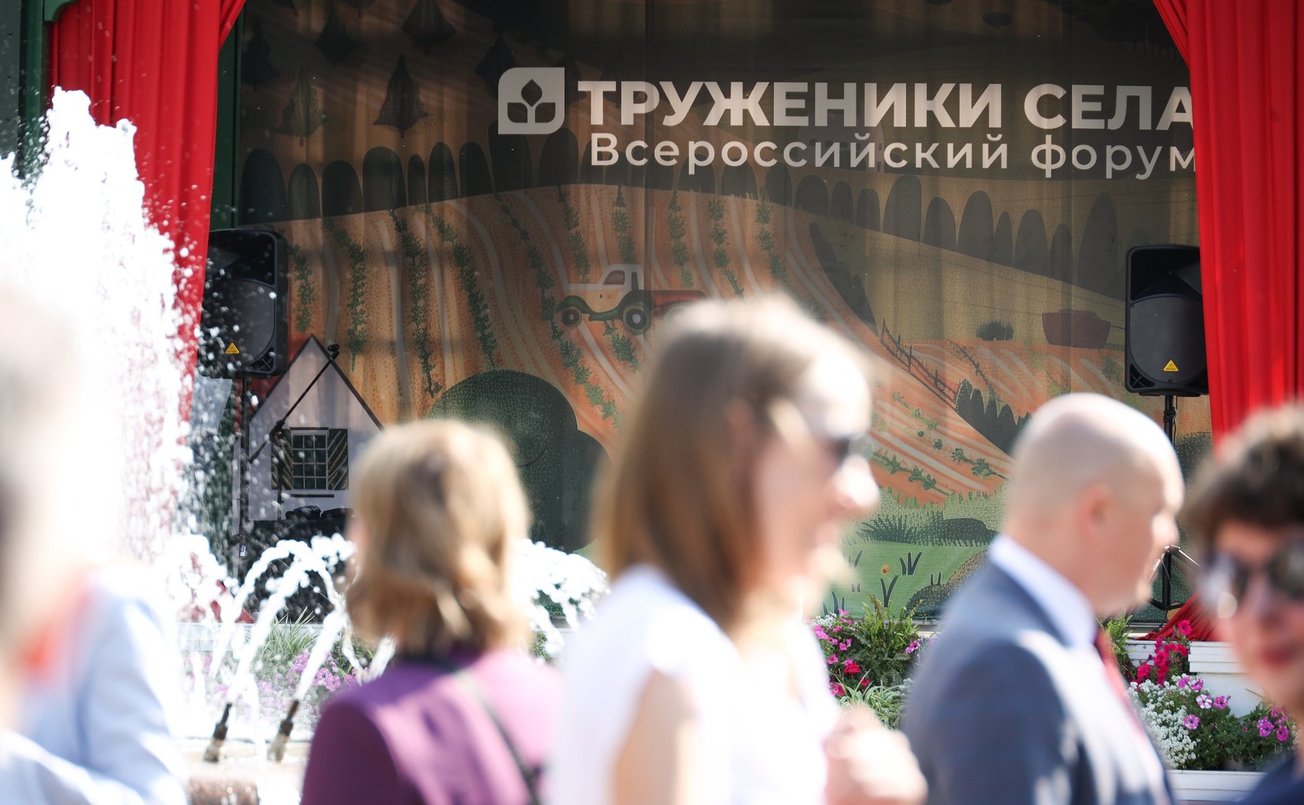 Второй форум тружеников села