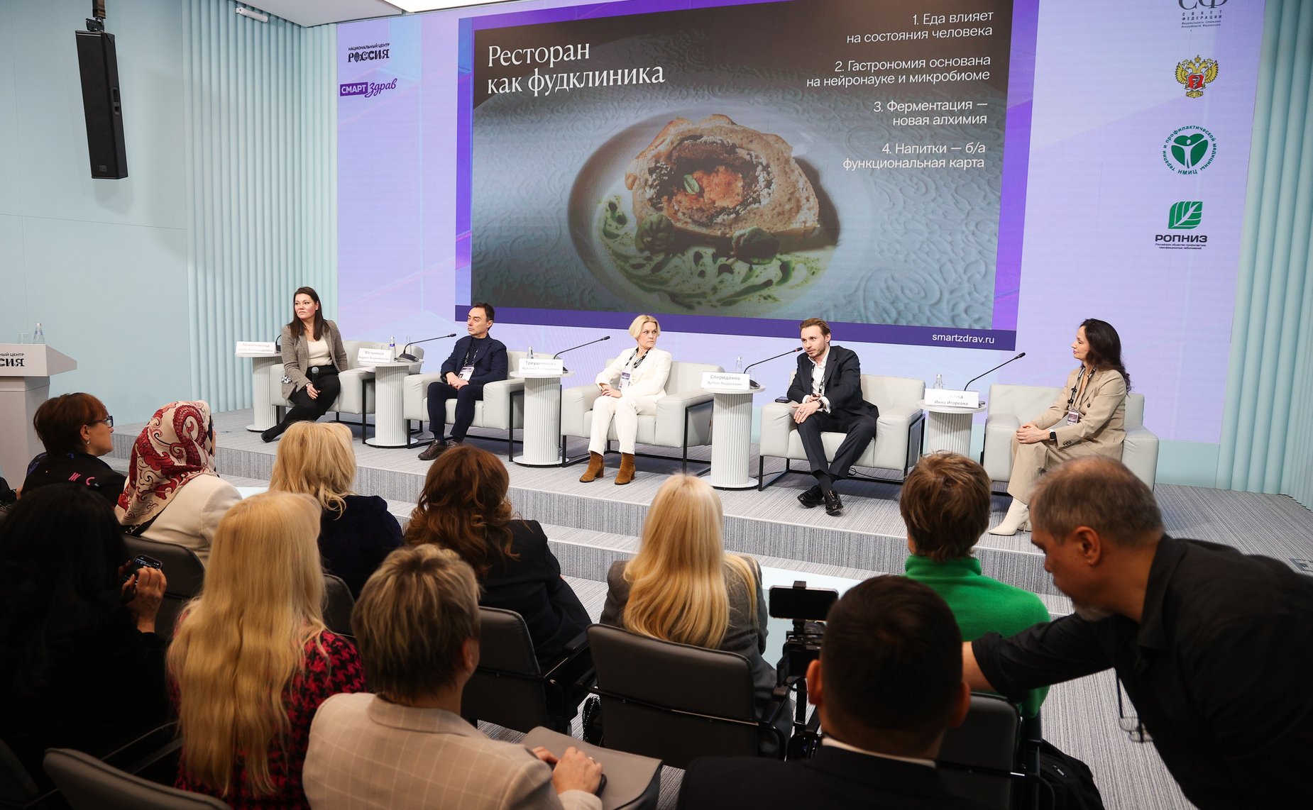 Сессия «Палитра здоровья» в рамках заседания Совета по развитию социальных инноваций субъектов РФ при СФ