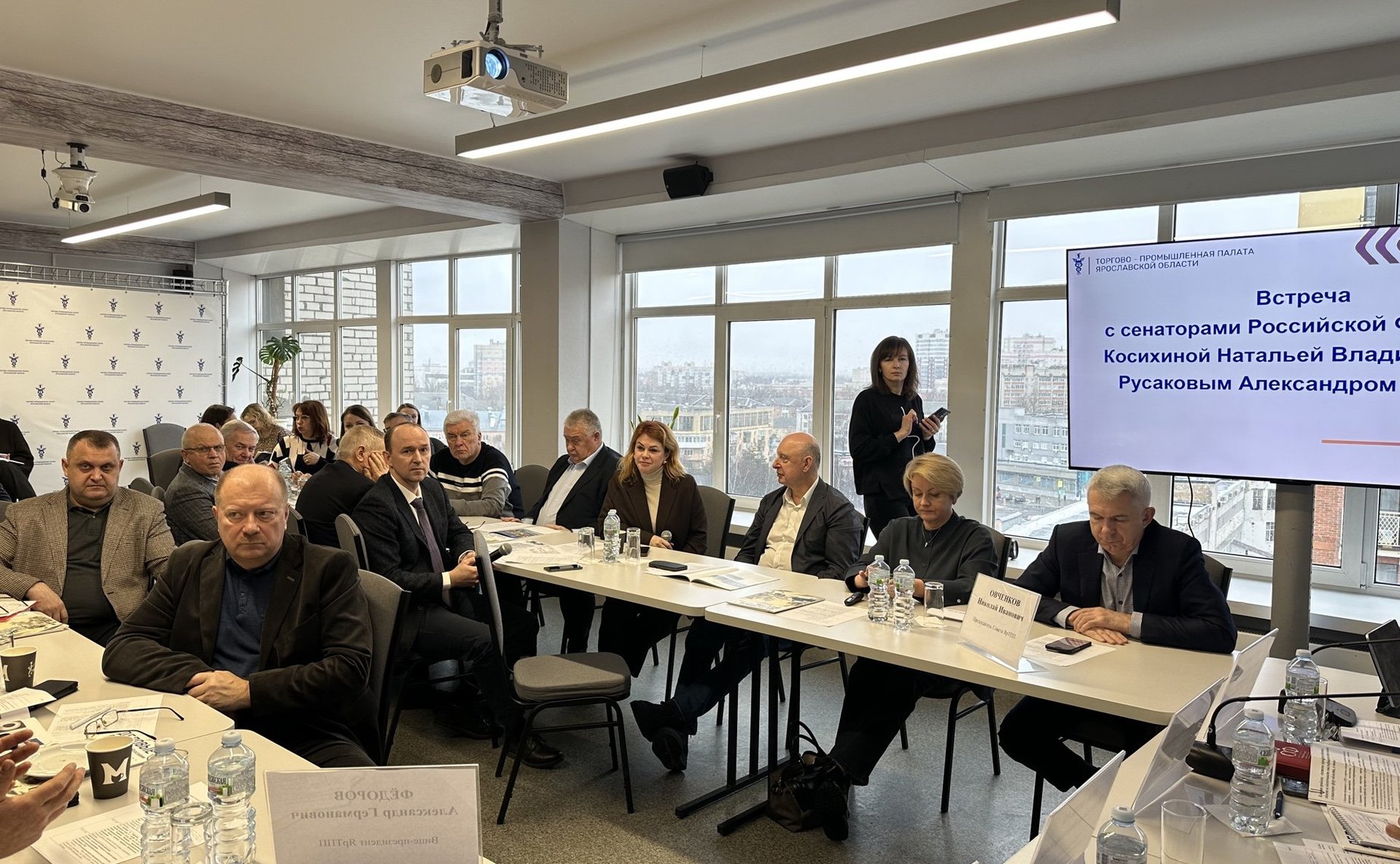 Наталия Косихина и Александр Русаков провели встречу с членами Торгово-промышленной палаты Ярославской области, представителями бизнеса и сферы образования