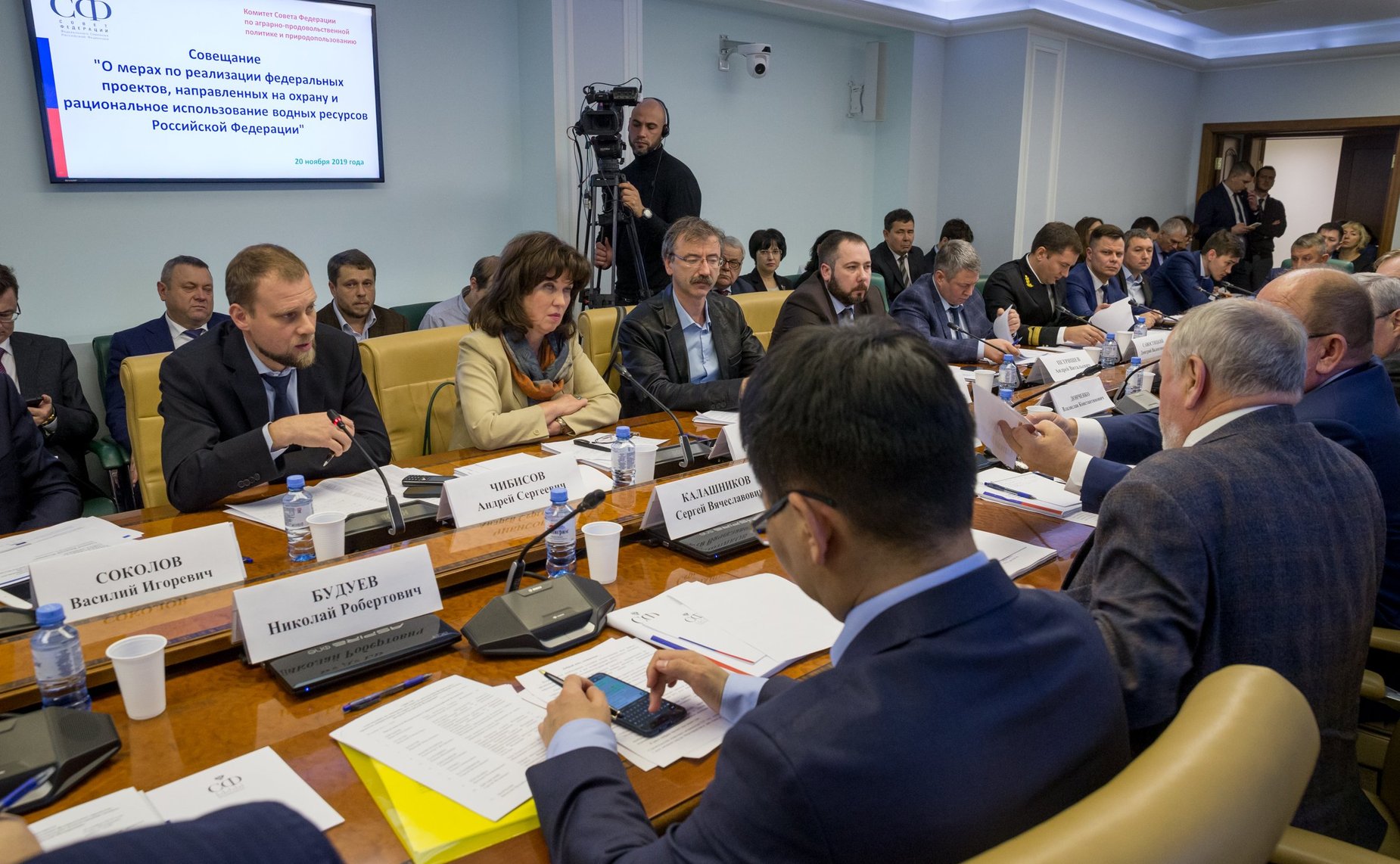 Совещание на тему: «О мерах по реализации федеральных проектов, направленных на охрану и рациональное использование водных ресурсов Российской Федерации»