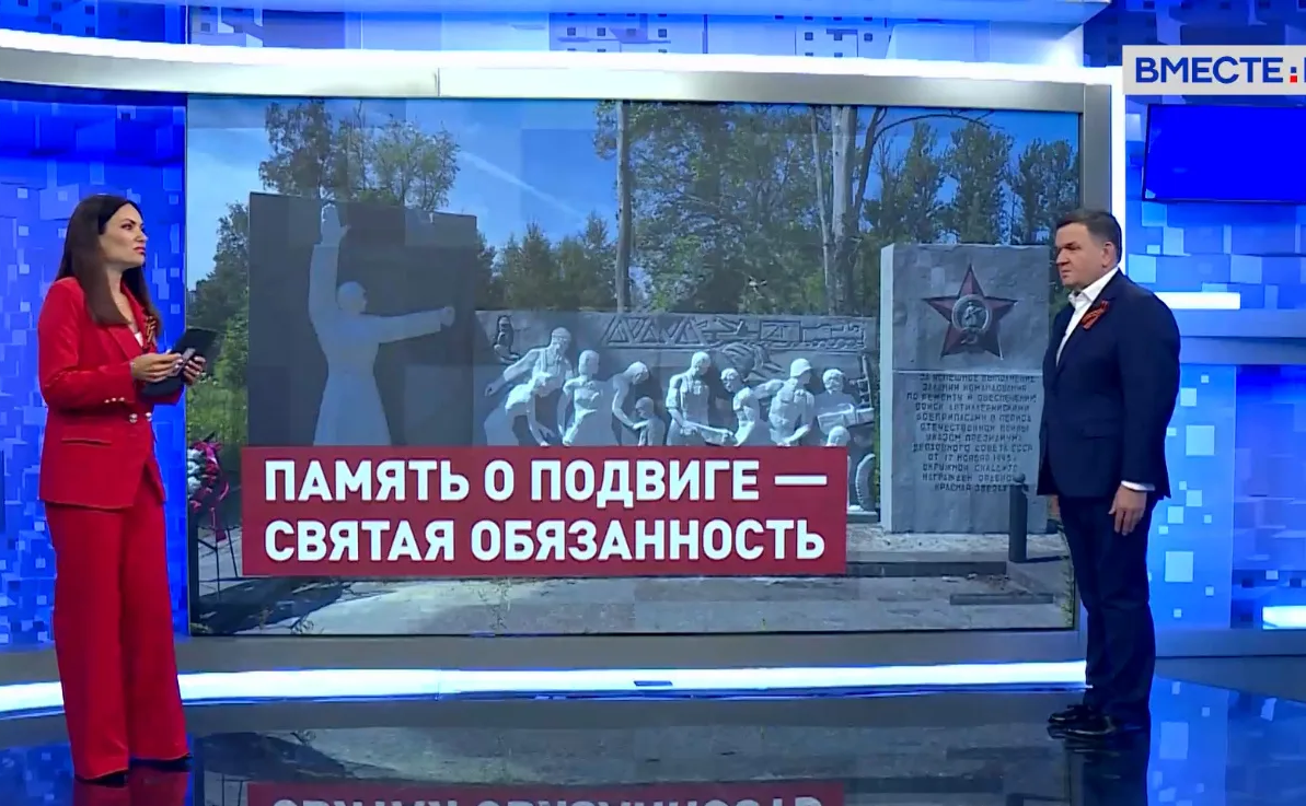 Сергей Перминов ответил на вопросы телеканала «Вместе-РФ» о праздновании в регионе 81-й годовщины Великой Победы и сбережении «Командой созидания» памяти о подвиге легендарного поколения