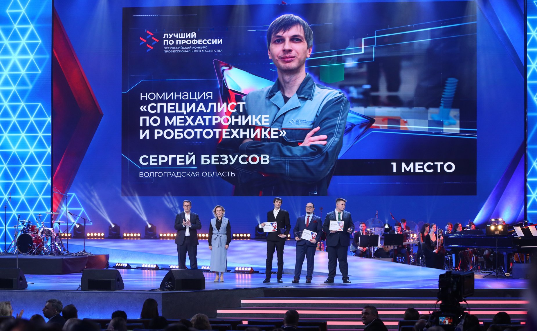 Заместитель Председателя Совета Федерации Инна Святенко приняла участие в торжественной церемонии награждения победителей и призеров в рамках итогового мероприятия Всероссийского конкурса профессионального мастерства «Лучший по профессии»