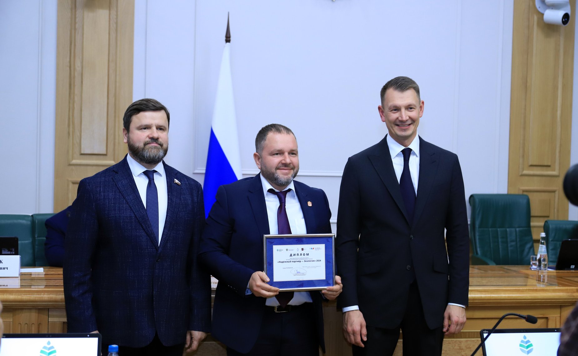 Церемония награждения лауреатов IV Всероссийского конкурса «Надежный партнер — Экология»