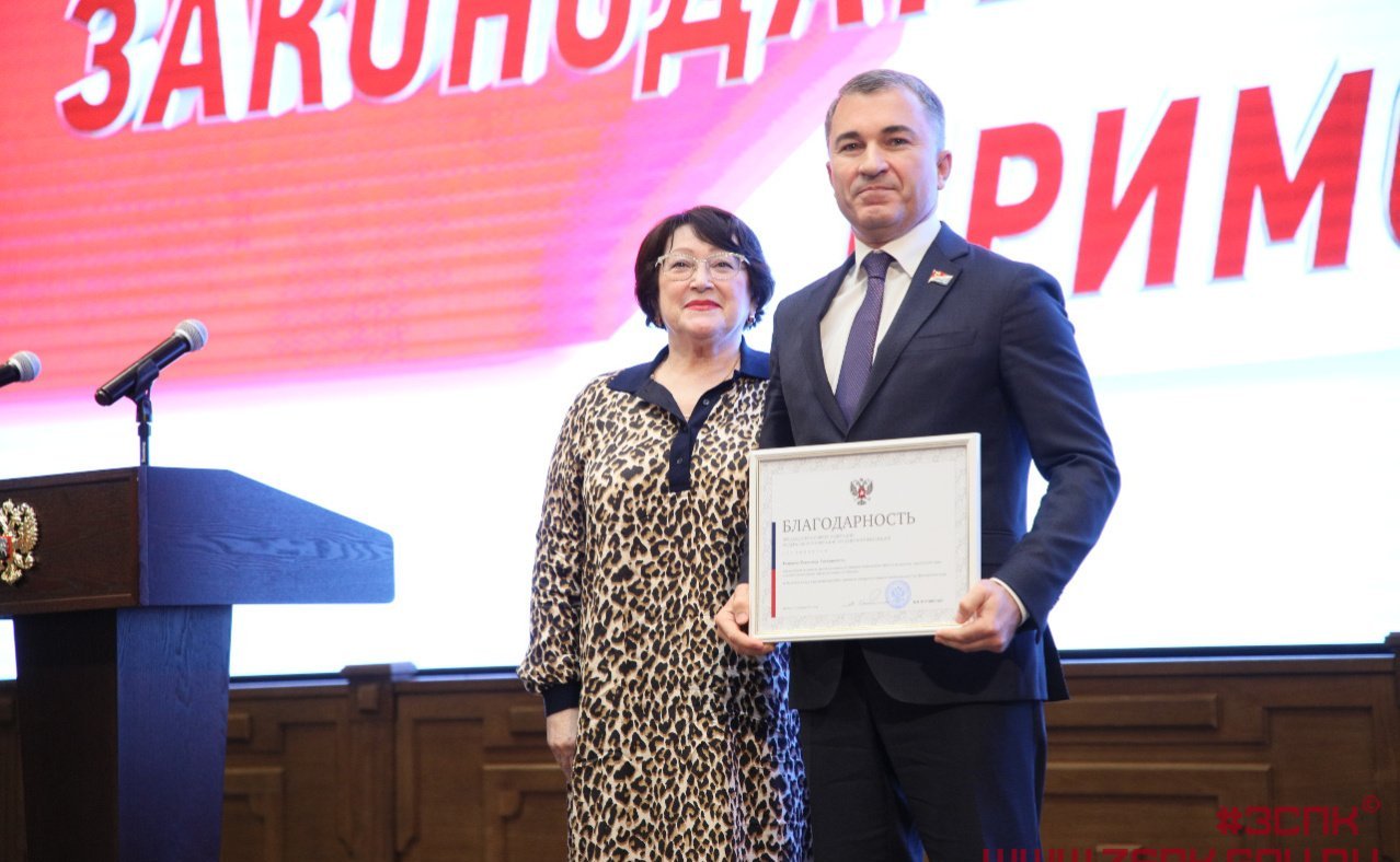 Людмила Талабаева и Александр Ролик приняли участие в праздновании 30-летия Законодательного Собрания Приморского края