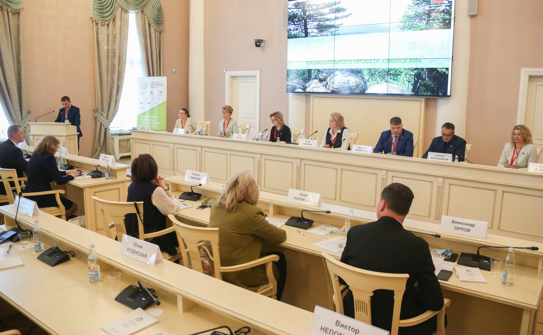 «Круглый стол» на тему «Актуальные вопросы экологического просвещения и экотуризма»