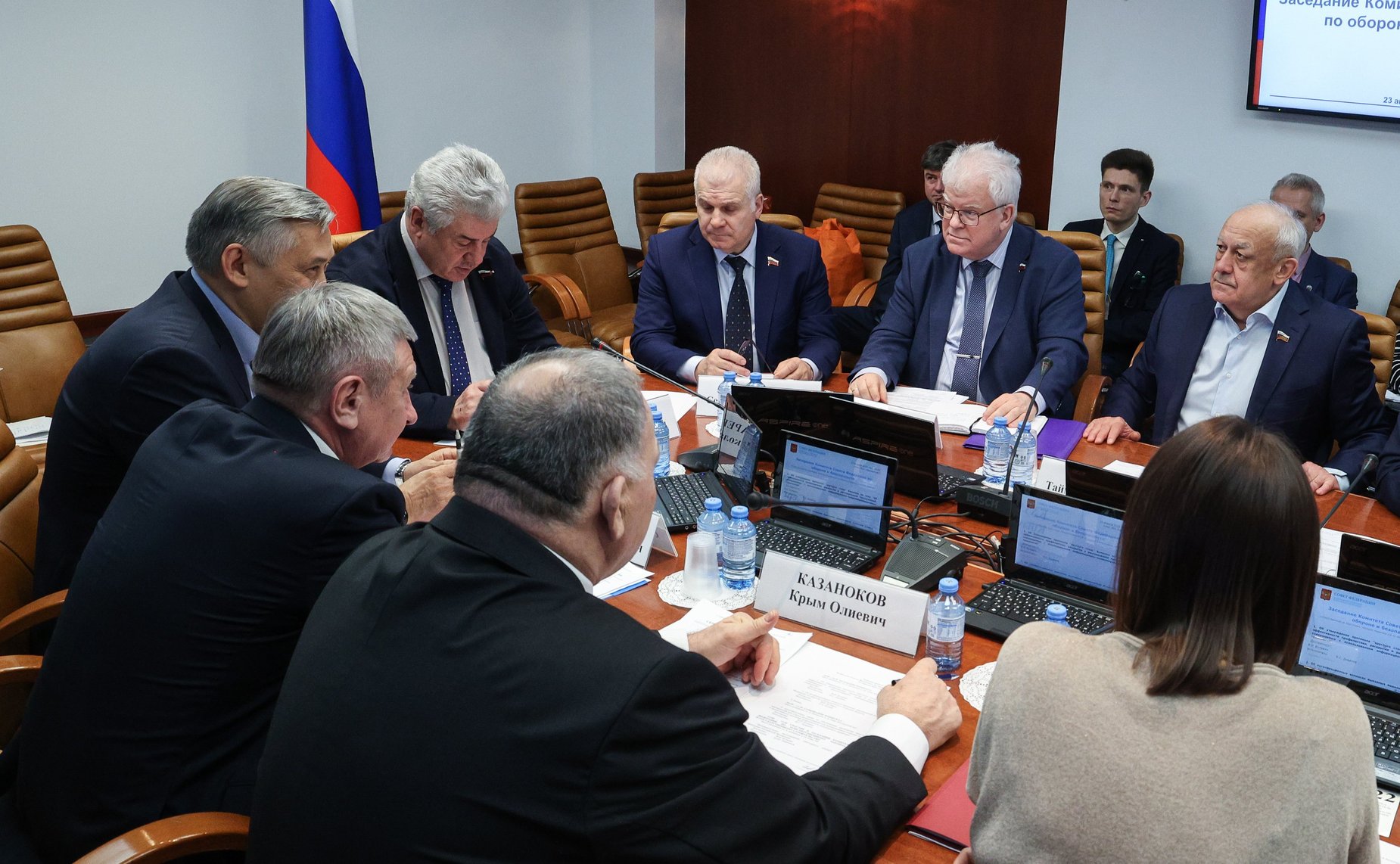 Заседание Комитета Совета Федерации по обороне и безопасности