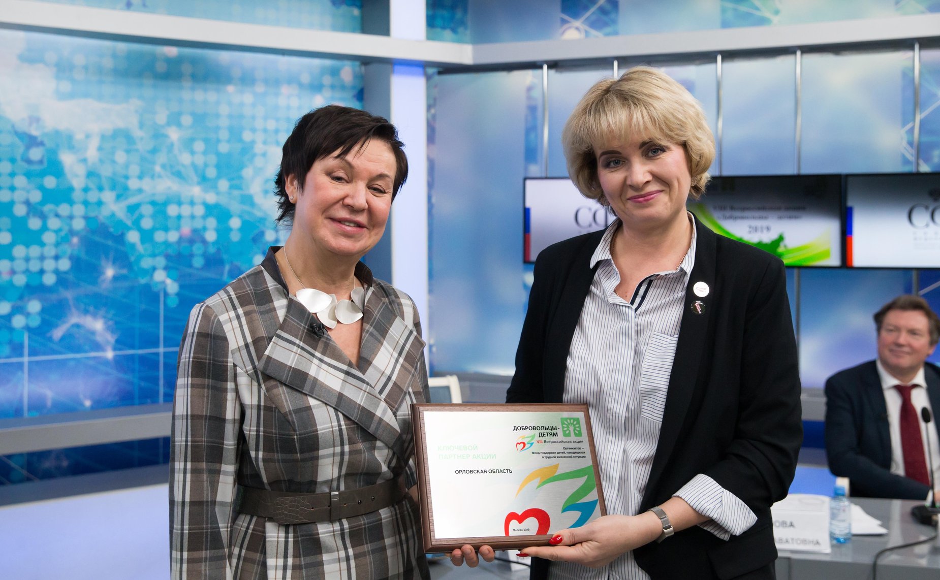 Итоговое заседание оргкомитета 8-й всероссийской акции «Добровольцы – детям». Церемония награждения победителей