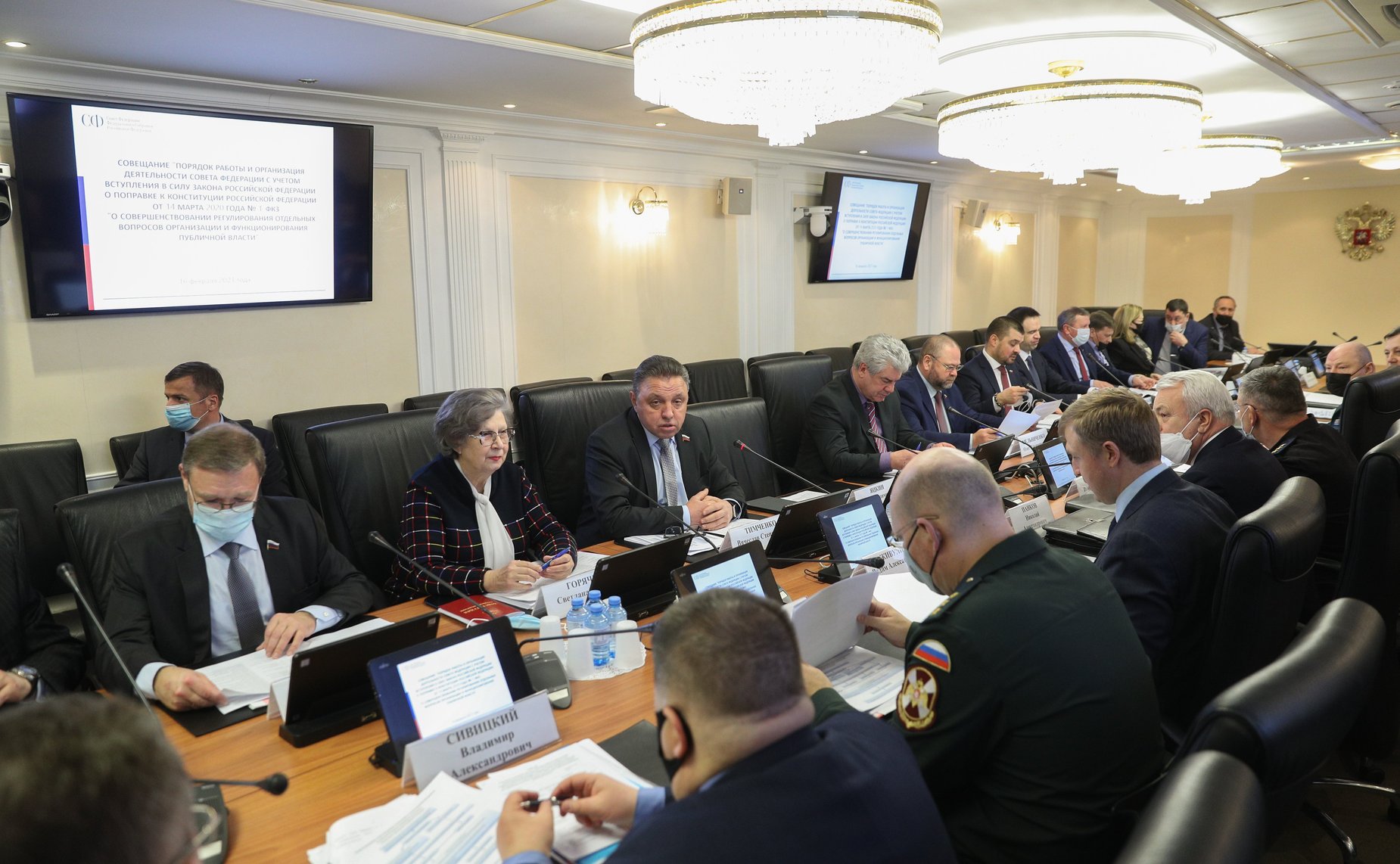 Совещание Комитета СФ по Регламенту и организации парламентской деятельности