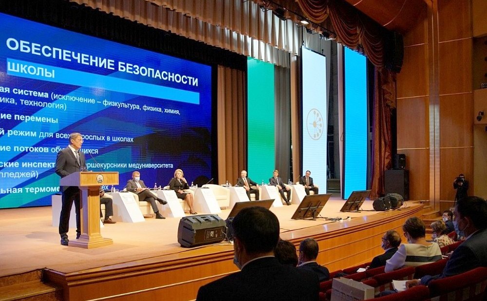 Пленарное заседание республиканского совещания по образованию на тему «Цифровая трансформация образования: перспективы и новые возможности традиционного образования»