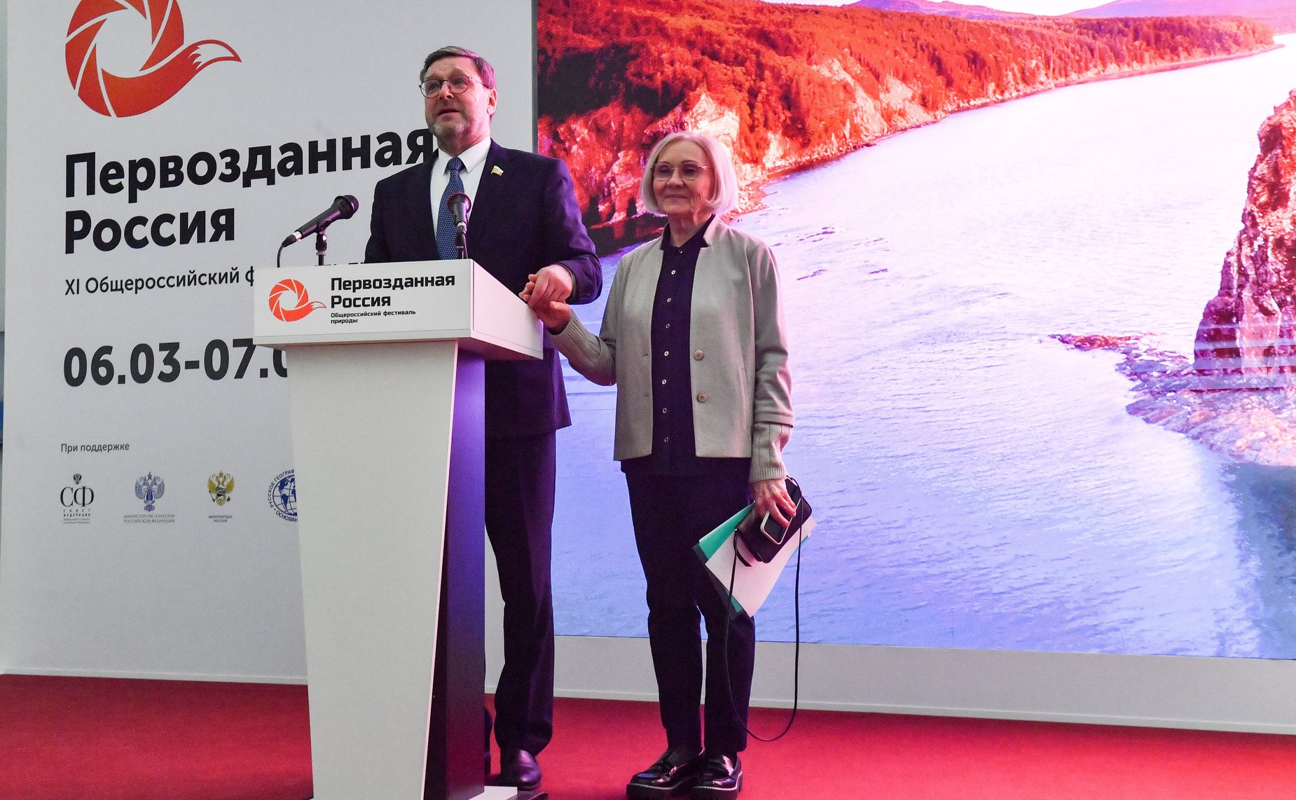 Заместитель Председателя СФ Константин Косачев открыл XI Общероссийский фестиваль природы «Первозданная Россия»