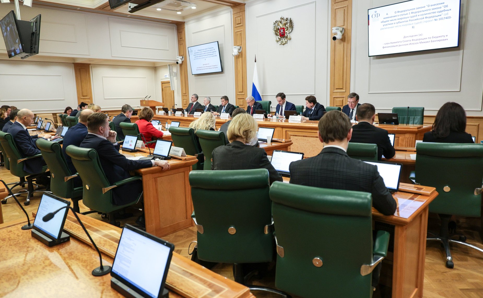 Расширенное заседание Комитета Совета Федерации по бюджету и финансовым рынкам на тему «Актуальные вопросы обеспечения сбалансированности бюджетов субъектов РФ»