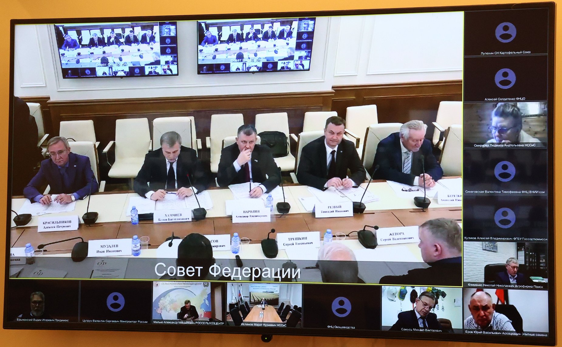 Заседание секции «Селекция и семеноводство» Экспертного совета при Комитете СФ по аграрно-продовольственной политике и природопользованию