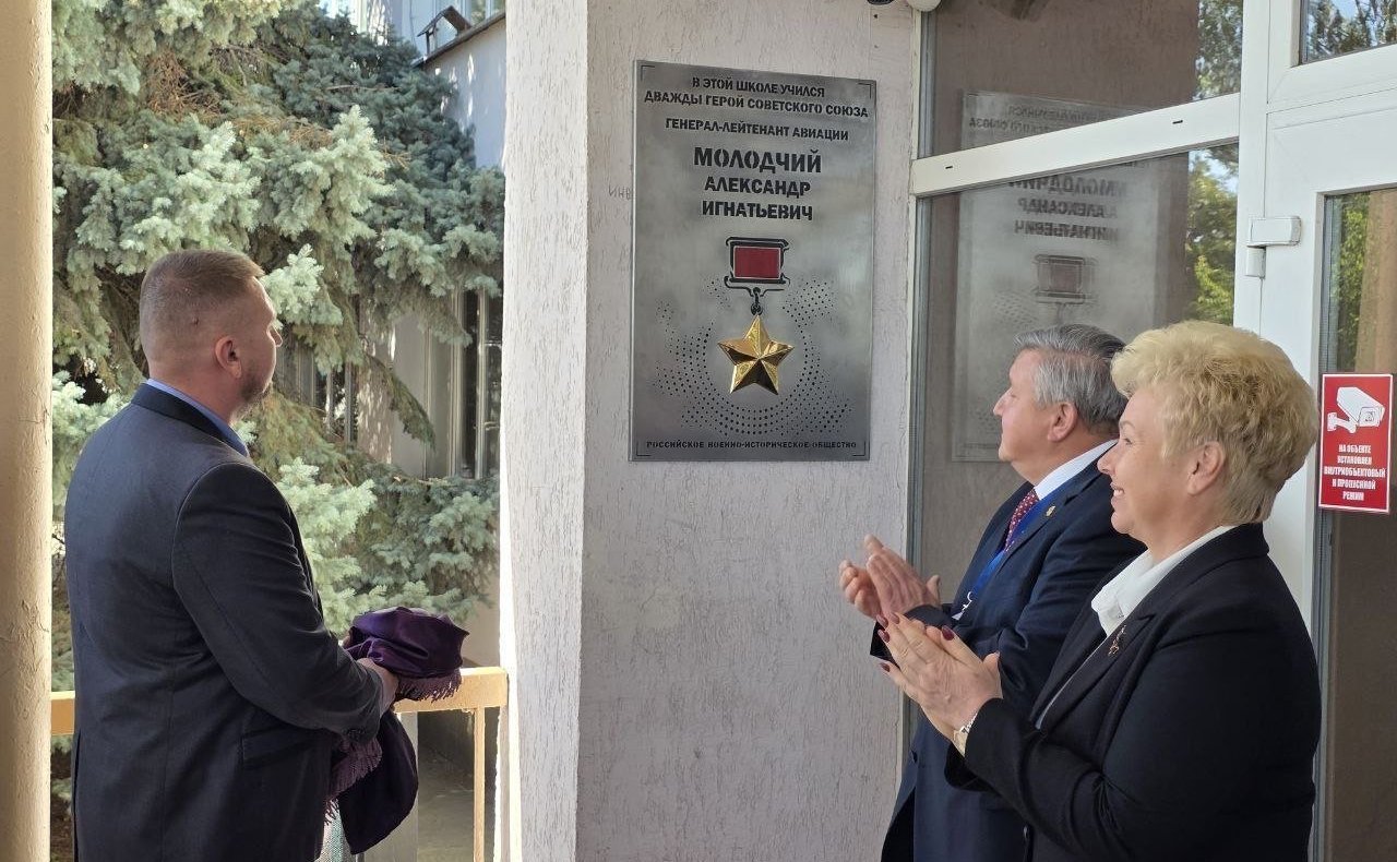 Ольга Бас приняла участие в открытии мемориальной доски, посвященной выпускнику школы № 13 Луганска, дважды Герою Советского Союза А. Молодчему