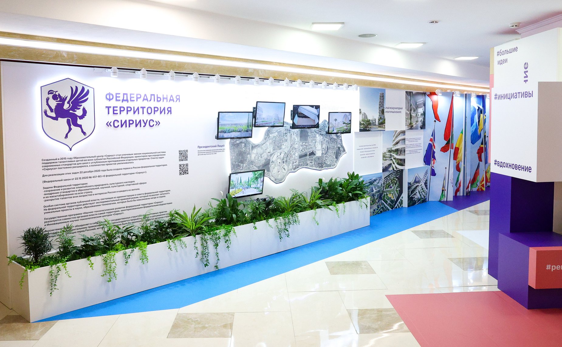 Валентина Матвиенко и Елена Шмелева посетили выставку, рассказывающую об Образовательном центре «Сириус» и перспективах его развития