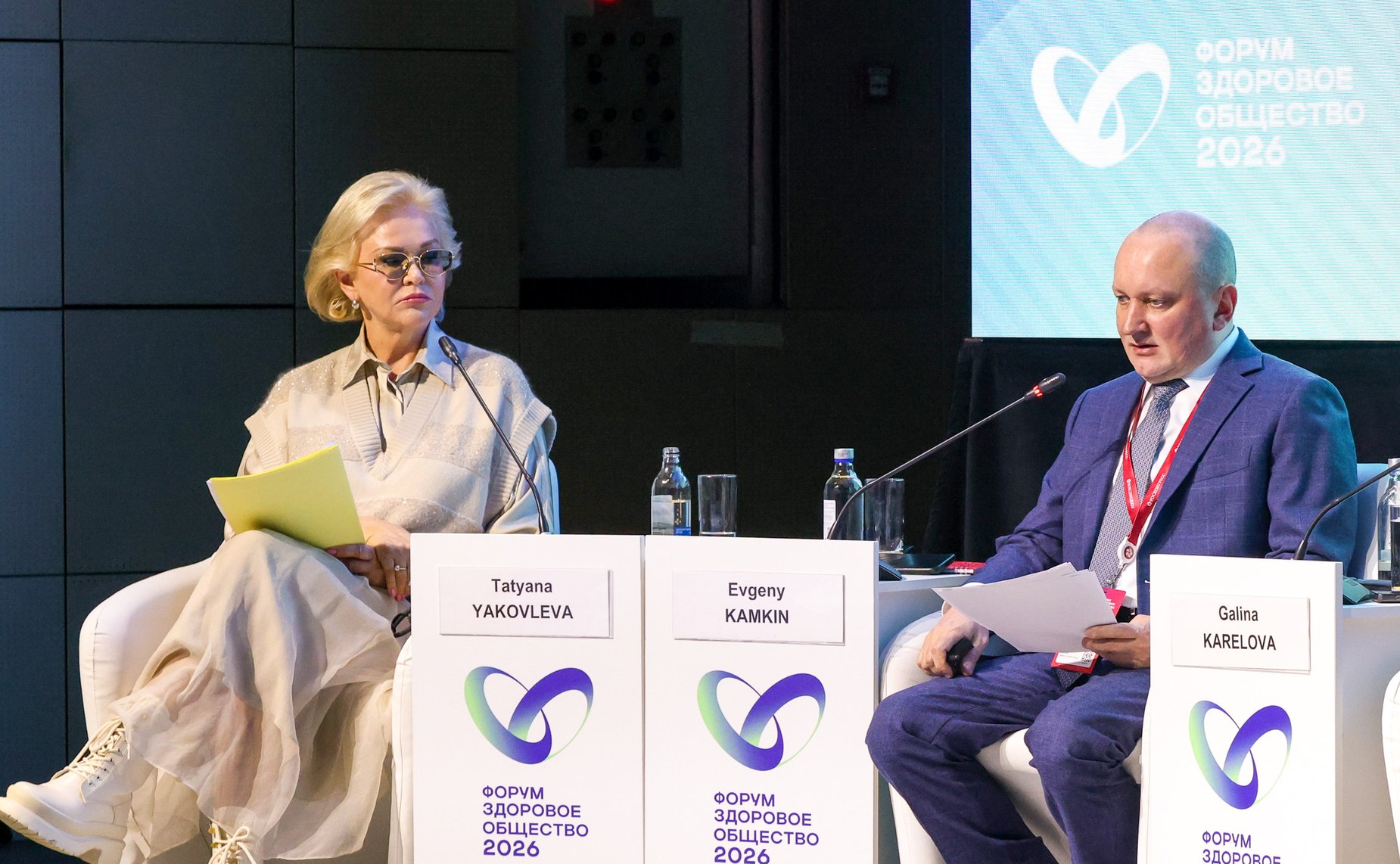 Галина Карелова приняла участие в работе сессии «Новые парадигмы охраны здоровья работающего населения: путь к трудовому долголетию». Мероприятие прошло в рамках Форума «Здоровое общество»