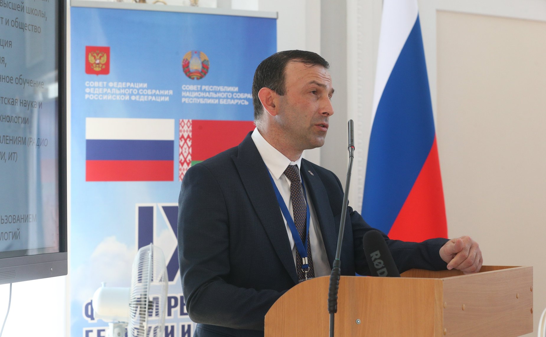 IX форум регионов Беларуси и России. Секция 4 «Единое научное-технологическое пространство России и Беларуси как фактор обеспечения глобальной конкурентоспособности и безопасности Союзного государства»