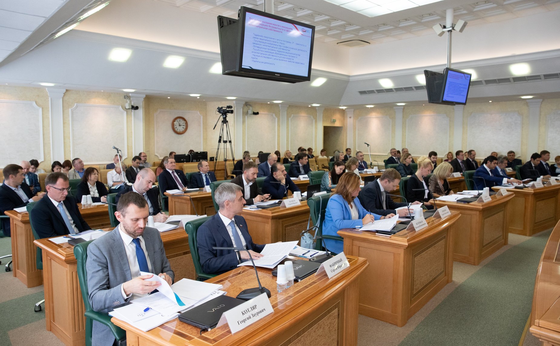 Заседание Совета по вопросам интеллектуальной собственности при Совете Федерации на тему «Вопросы поддержки и стимулирования изобретательской активности в Российской Федерации»