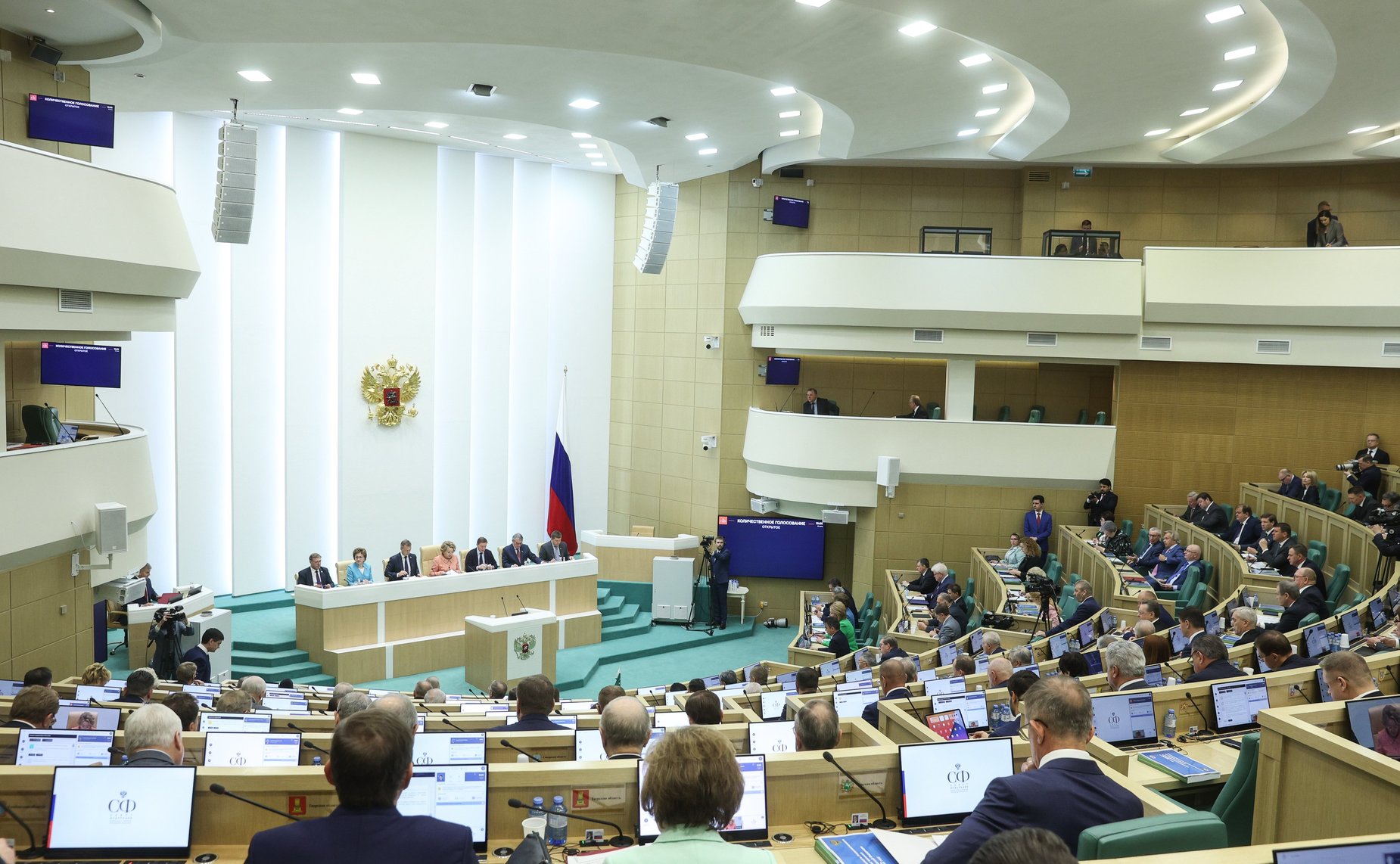 546-е заседание Совета Федерации