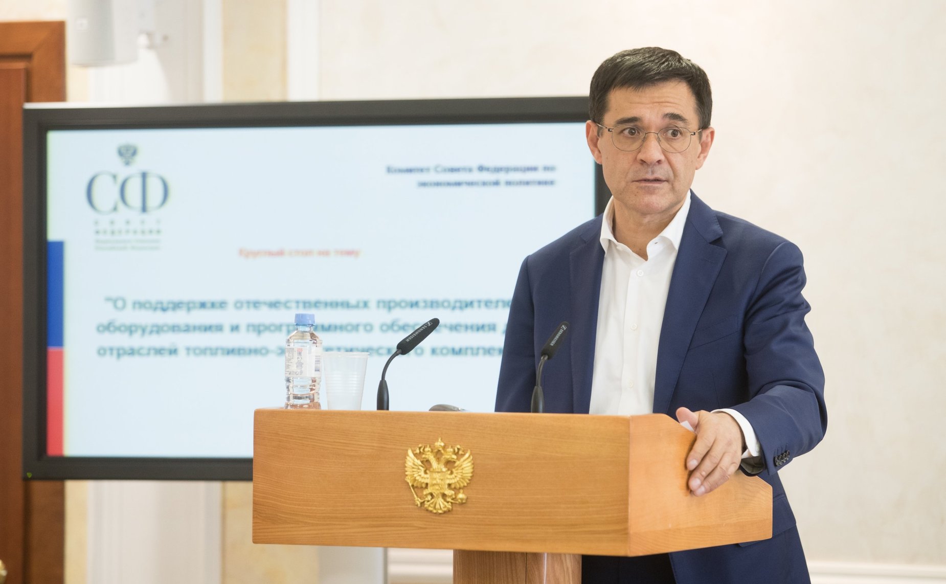 «Круглый стол» на тему «О поддержке отечественных производителей оборудования и программного обеспечения для отраслей топливно-энергетического комплекса»