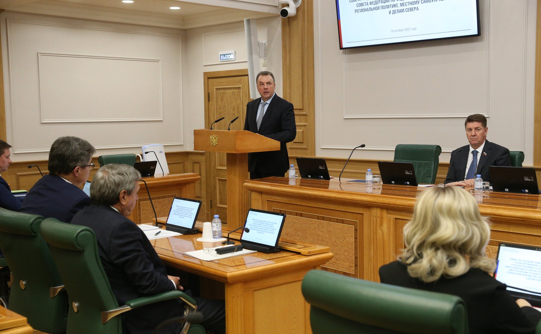 Совместное заседание Комитета СФ по обороне и безопасности, Комитета СФ по конституционному законодательству и государственному строительству, Комитета СФ по федеративному устройству, региональной политике, местному самоуправлению и делам Севера