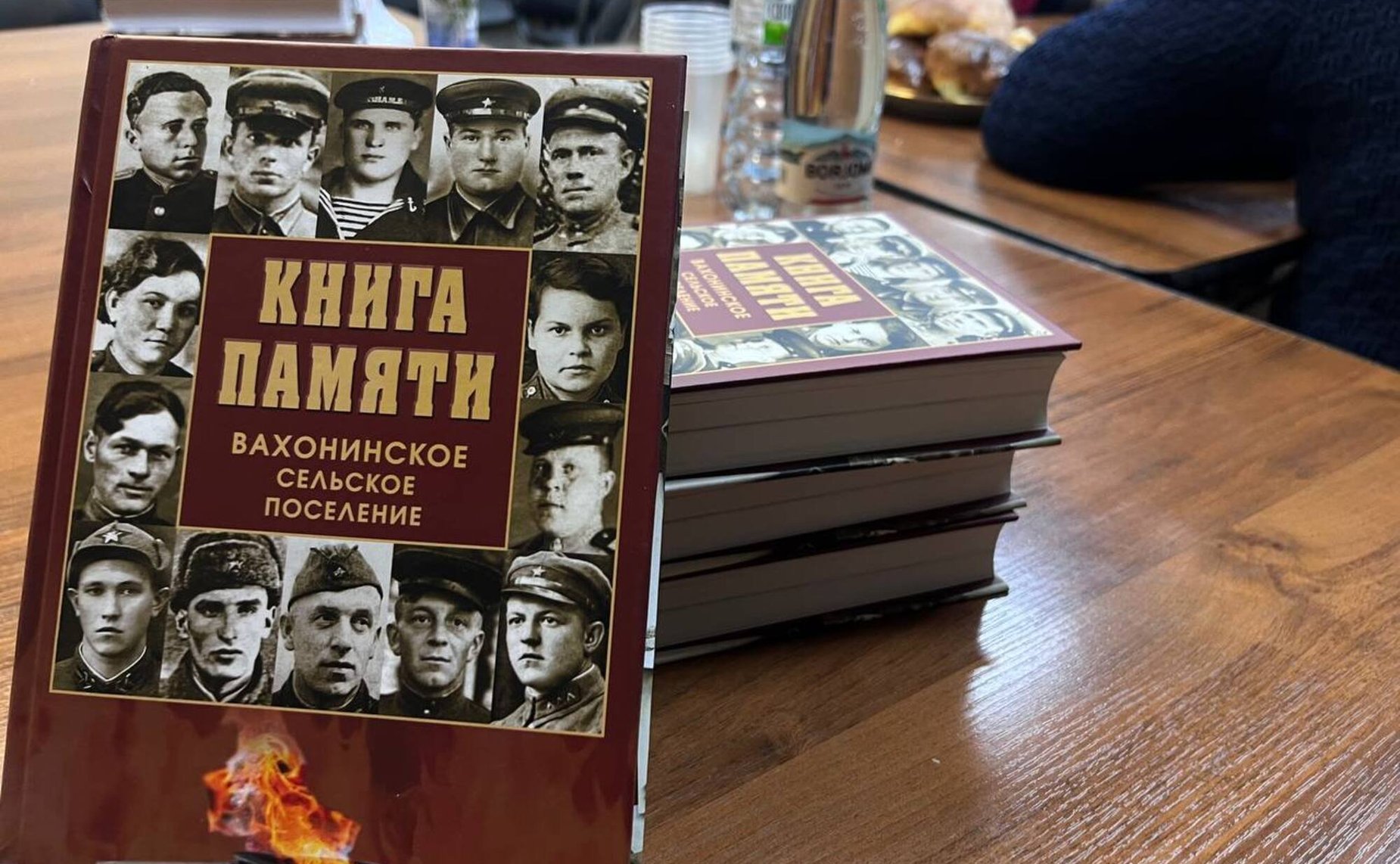 Людмила Скаковская приняла участие в презентации «Книги памяти Вахонинского сельского поселения»