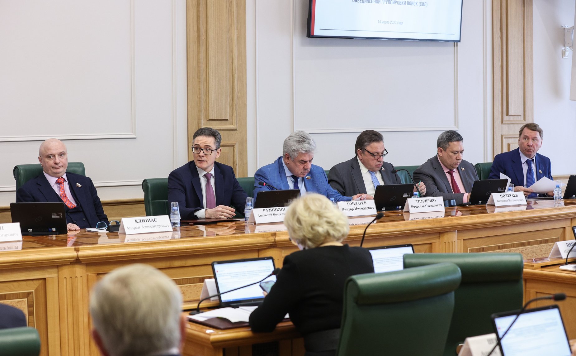 Совместное заседание Комитета СФ по конституционному законодательству и государственному строительству и Комитета СФ по обороне и безопасности