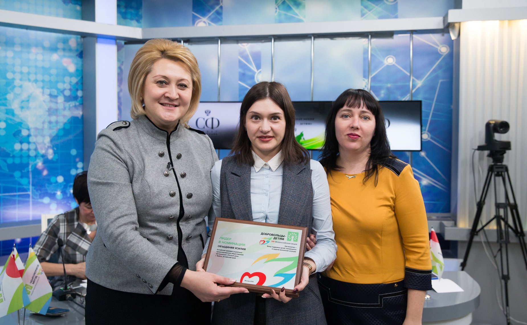 Итоговое заседание оргкомитета 8-й всероссийской акции «Добровольцы – детям». Церемония награждения победителей