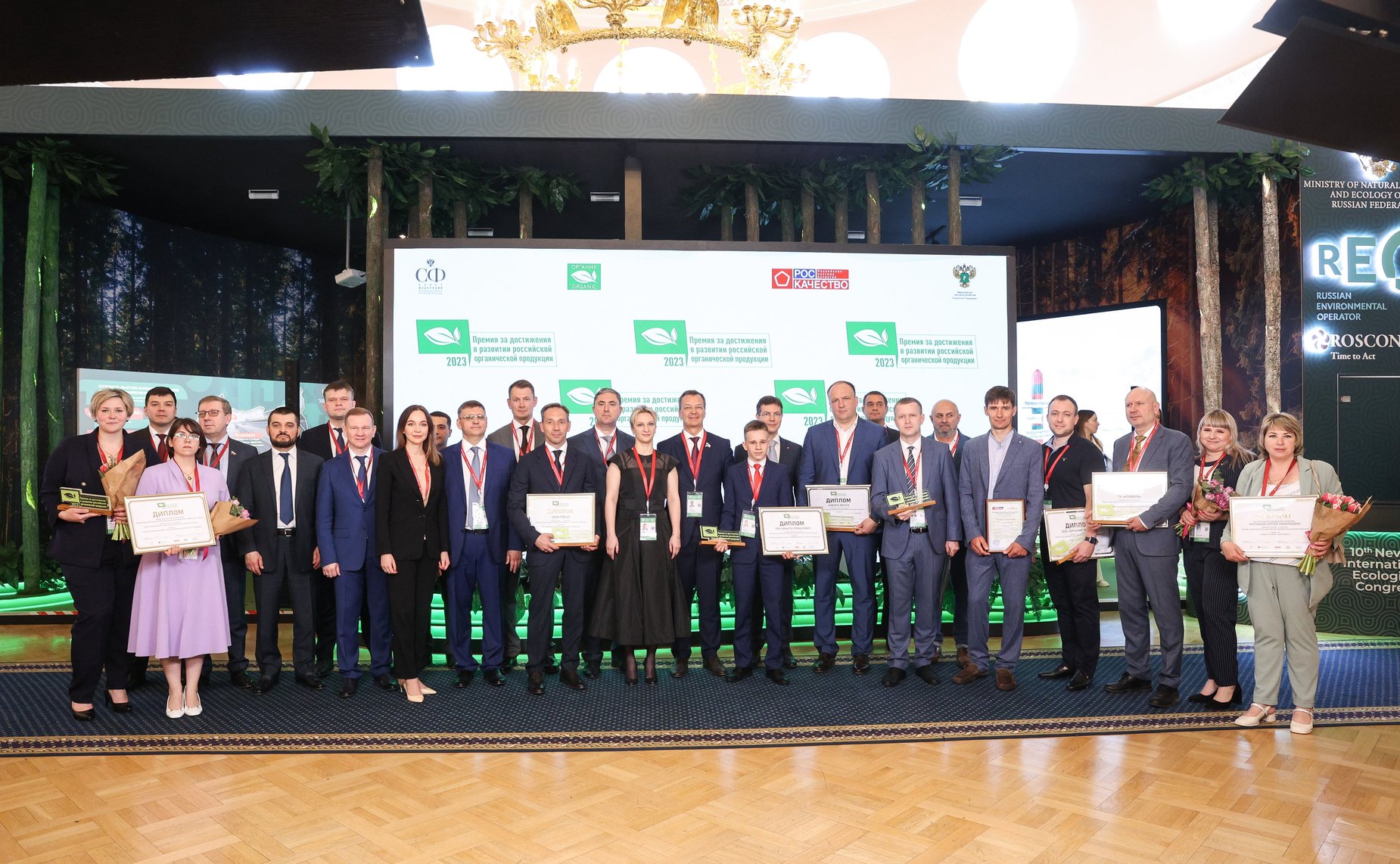 Награждение победителей Всероссийского конкурса на соискание премии за достижения в развитии органической продукции