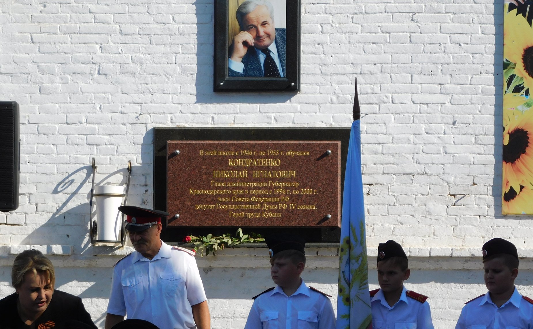 Алексей Кондратенко посетил школу №7 ст. Пластуновская Динского района