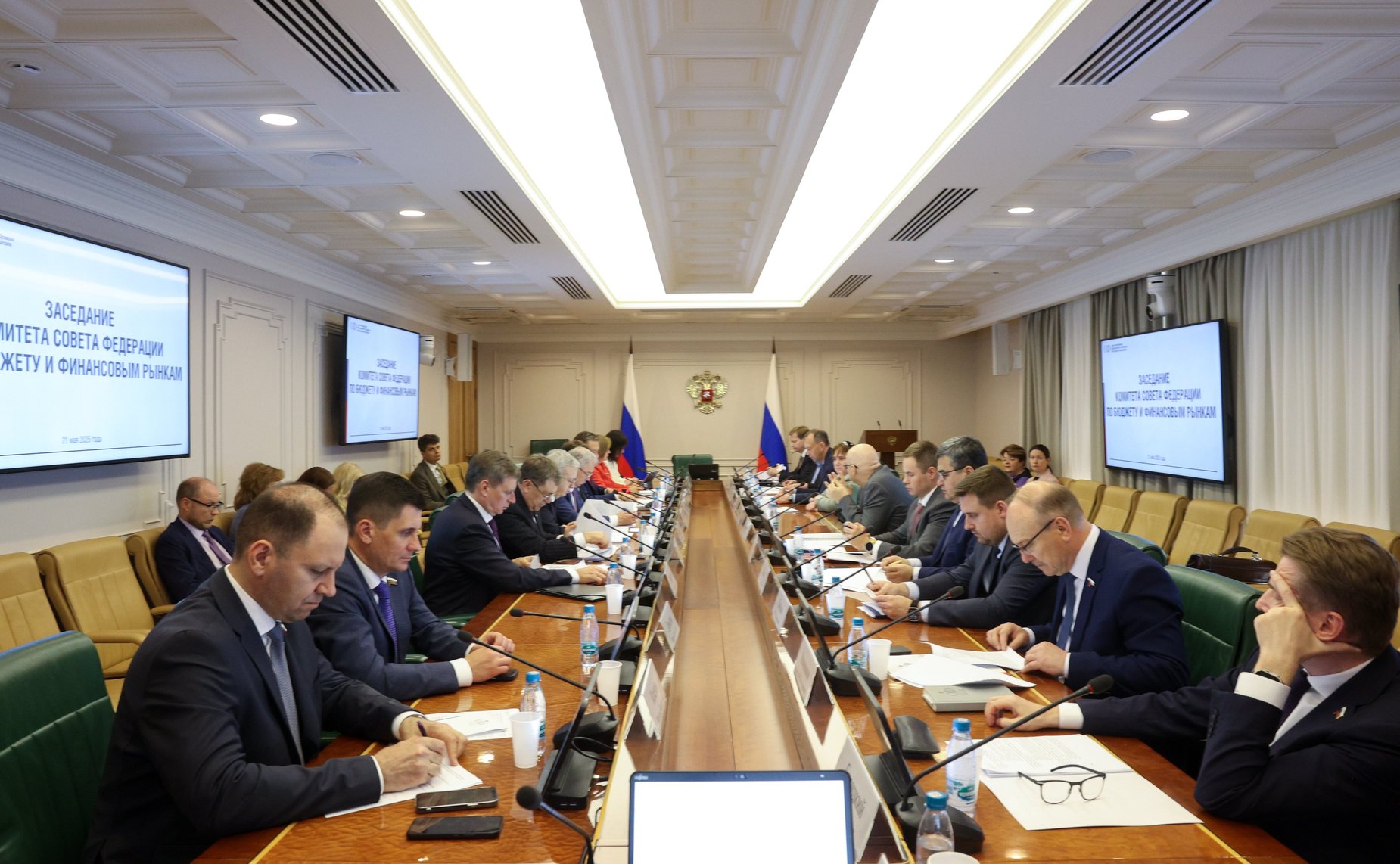 Заседание Комитета Совета Федерации по бюджету и финансовым рынкам